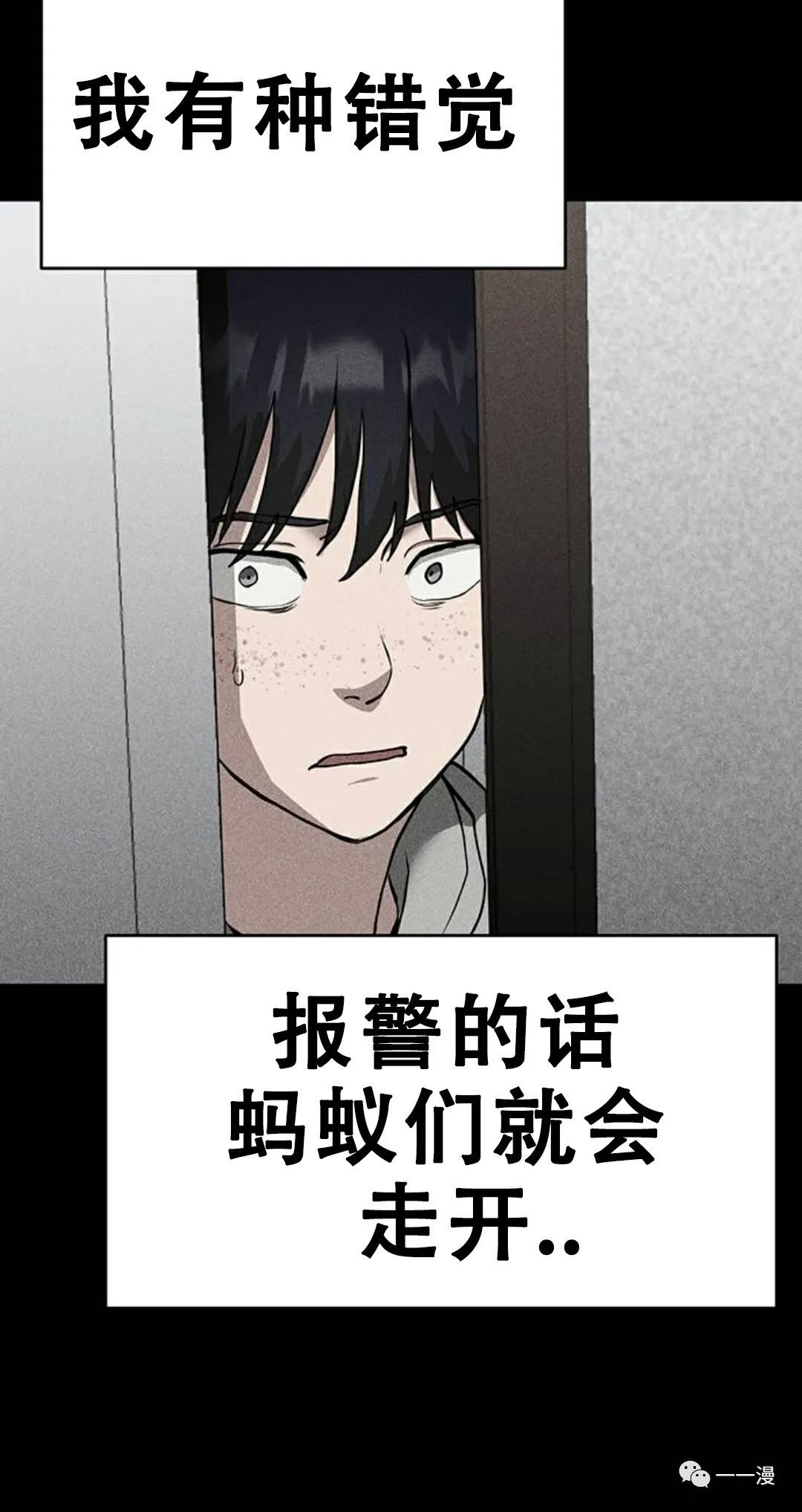 《命运币》漫画最新章节第6话免费下拉式在线观看章节第【46】张图片