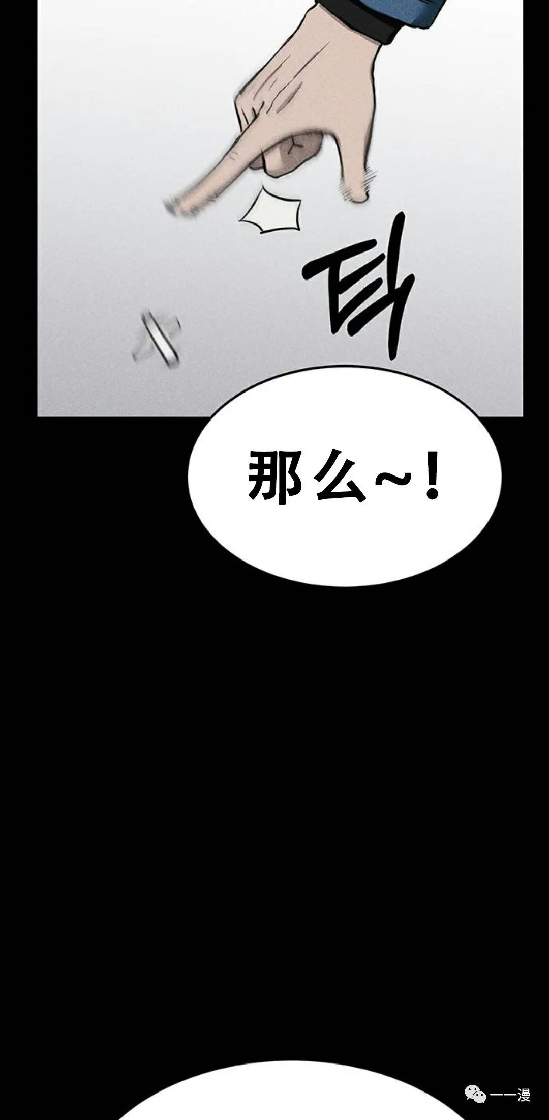 《命运币》漫画最新章节第6话免费下拉式在线观看章节第【106】张图片