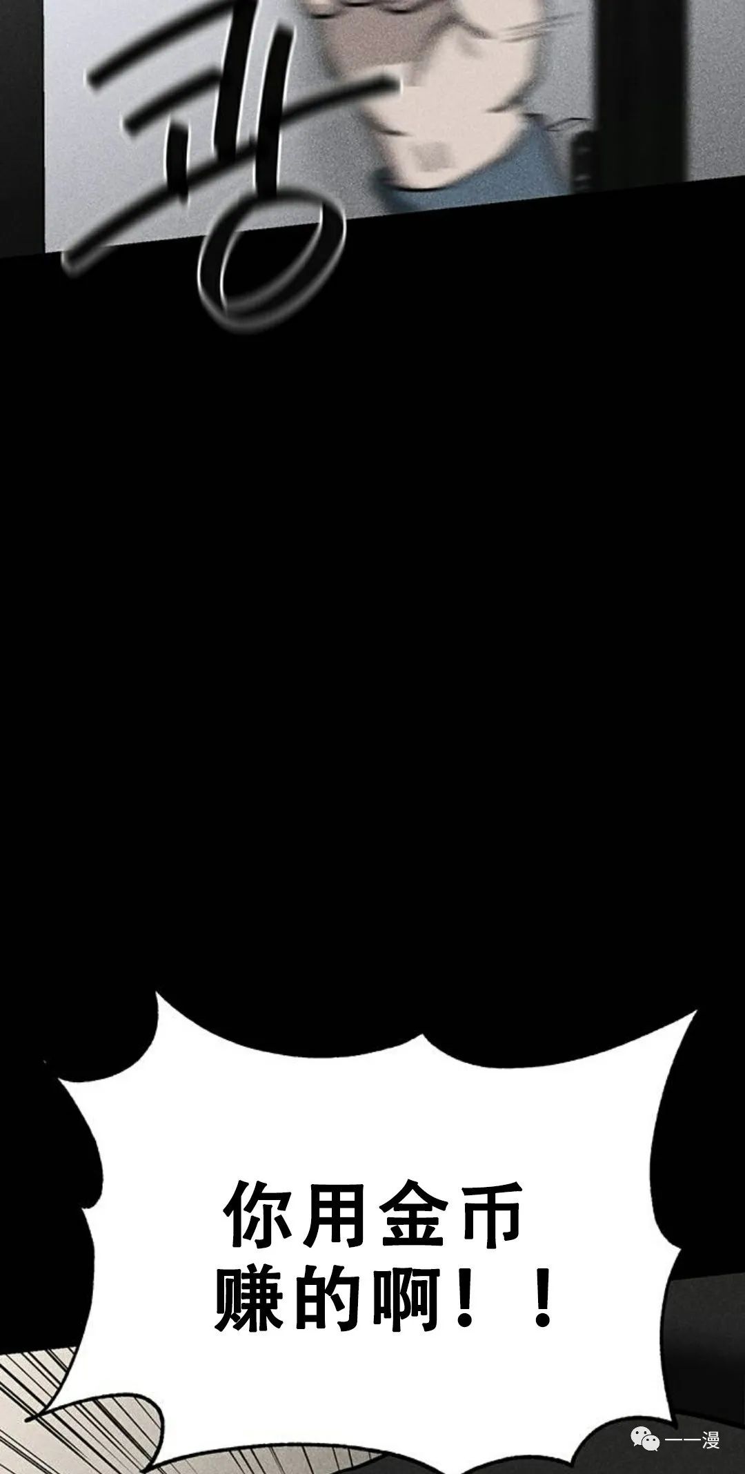 《命运币》漫画最新章节第6话免费下拉式在线观看章节第【15】张图片