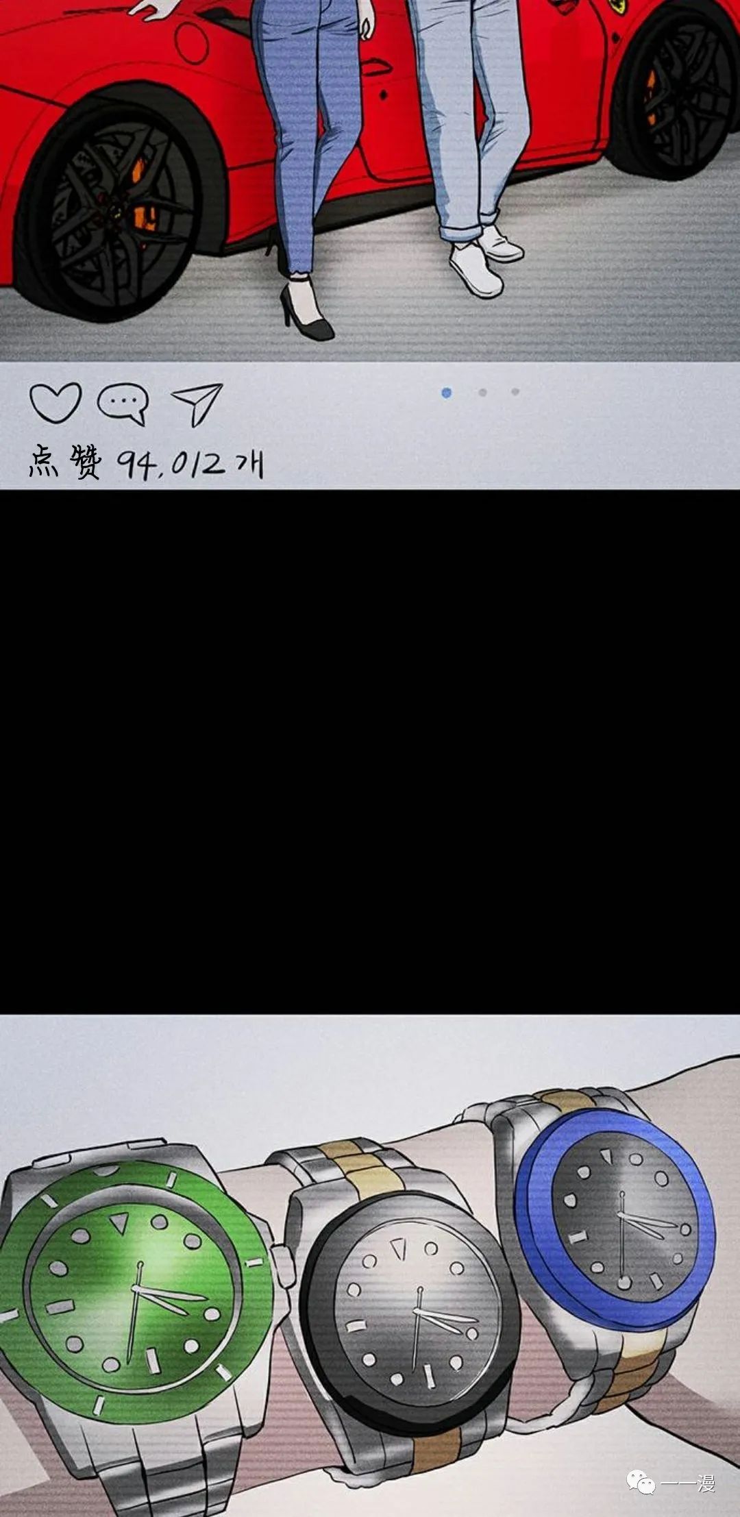 《命运币》漫画最新章节第6话免费下拉式在线观看章节第【3】张图片