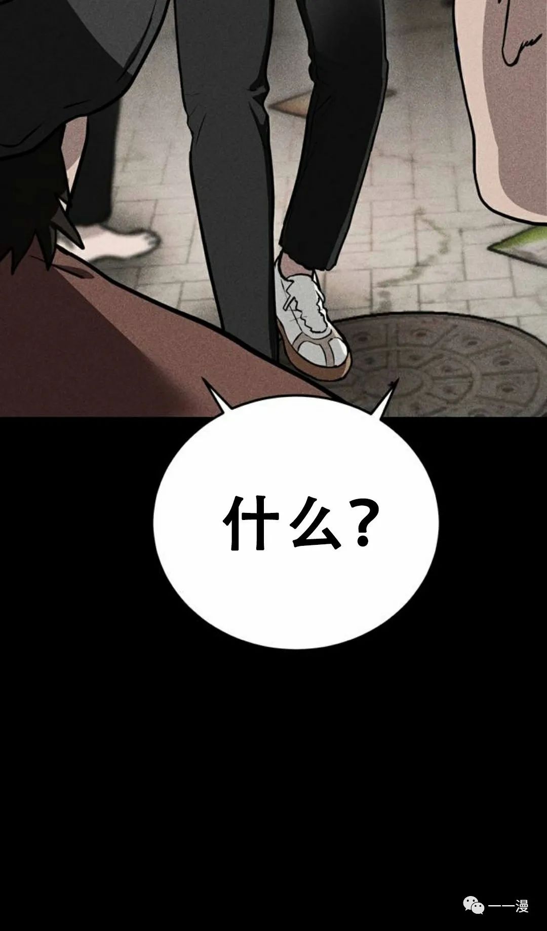 《命运币》漫画最新章节第6话免费下拉式在线观看章节第【120】张图片