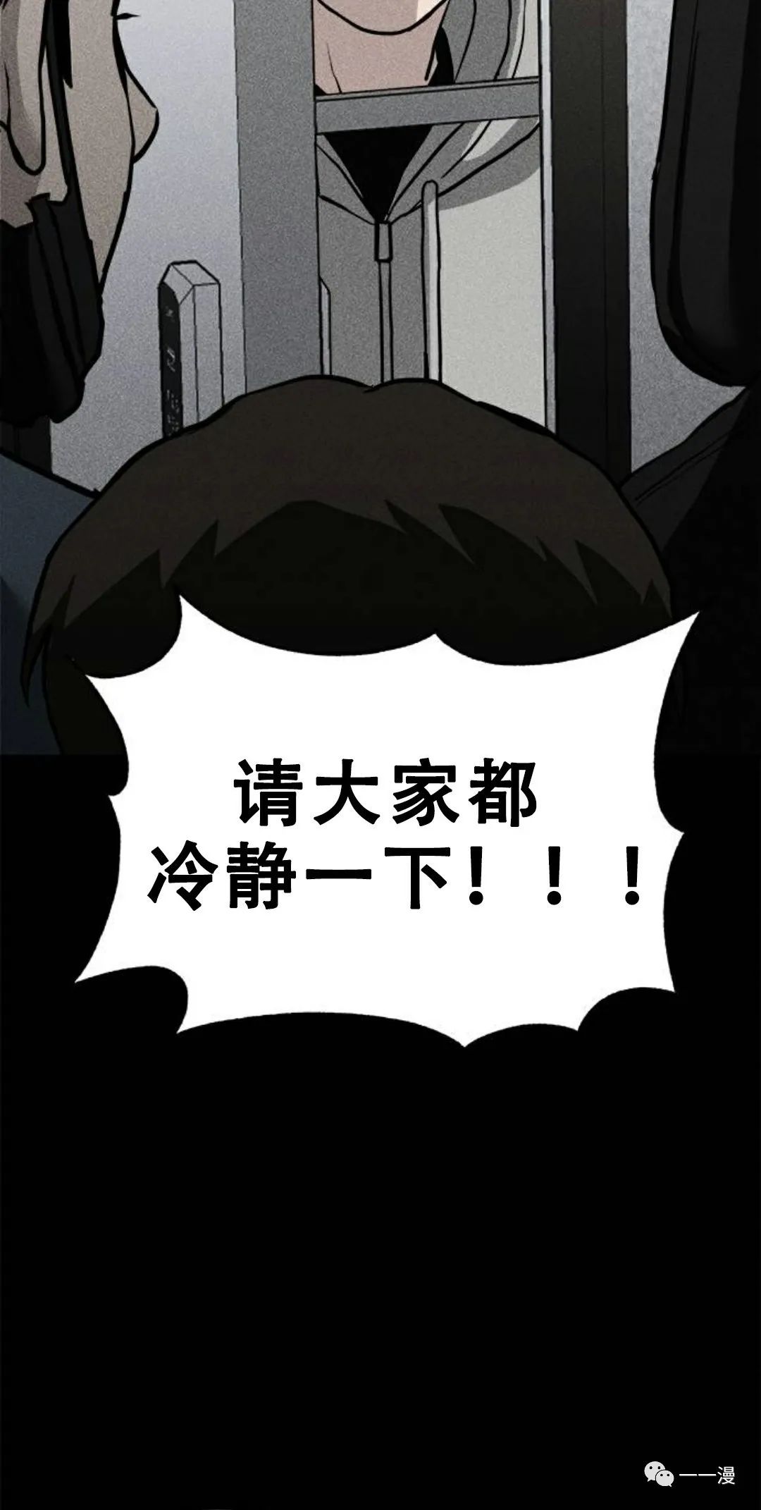 《命运币》漫画最新章节第6话免费下拉式在线观看章节第【33】张图片