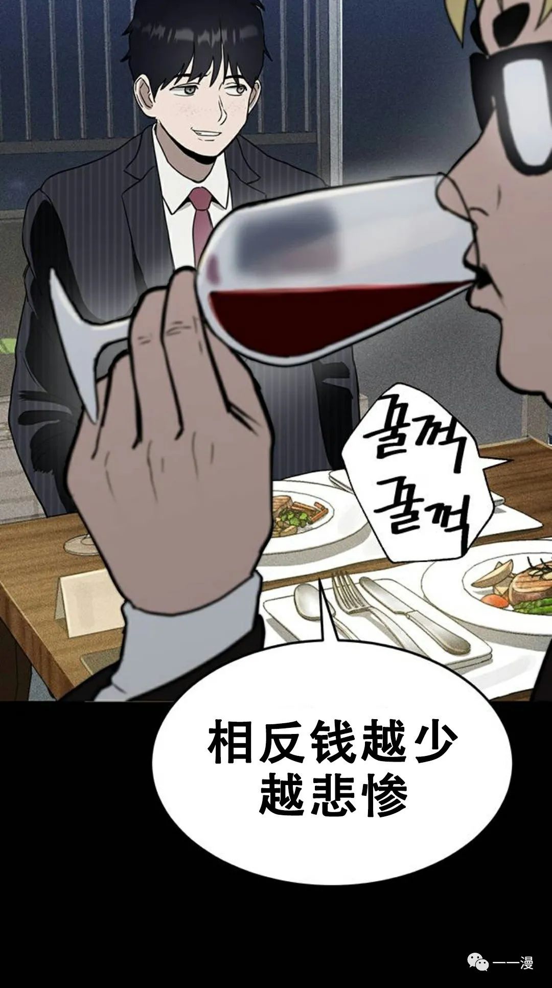 《命运币》漫画最新章节第1话免费下拉式在线观看章节第【19】张图片