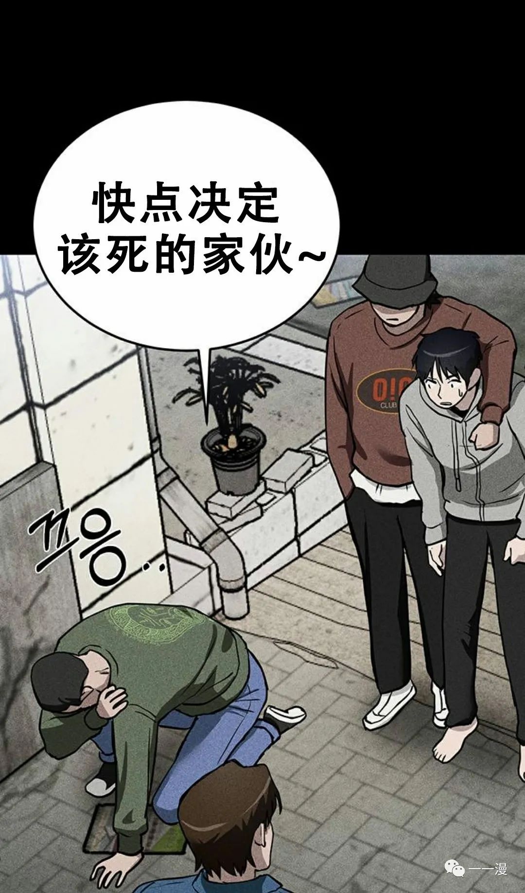 《命运币》漫画最新章节第6话免费下拉式在线观看章节第【111】张图片