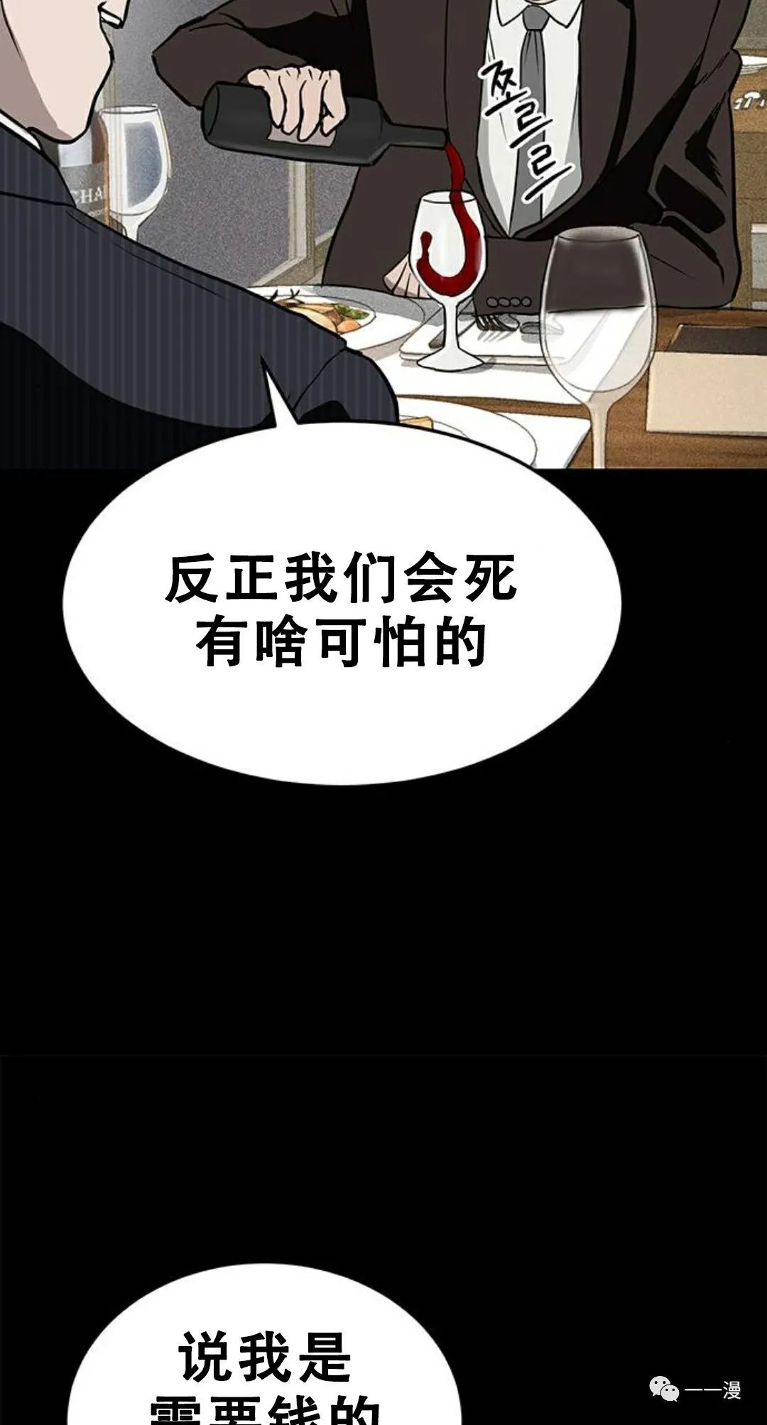 《命运币》漫画最新章节第1话免费下拉式在线观看章节第【25】张图片