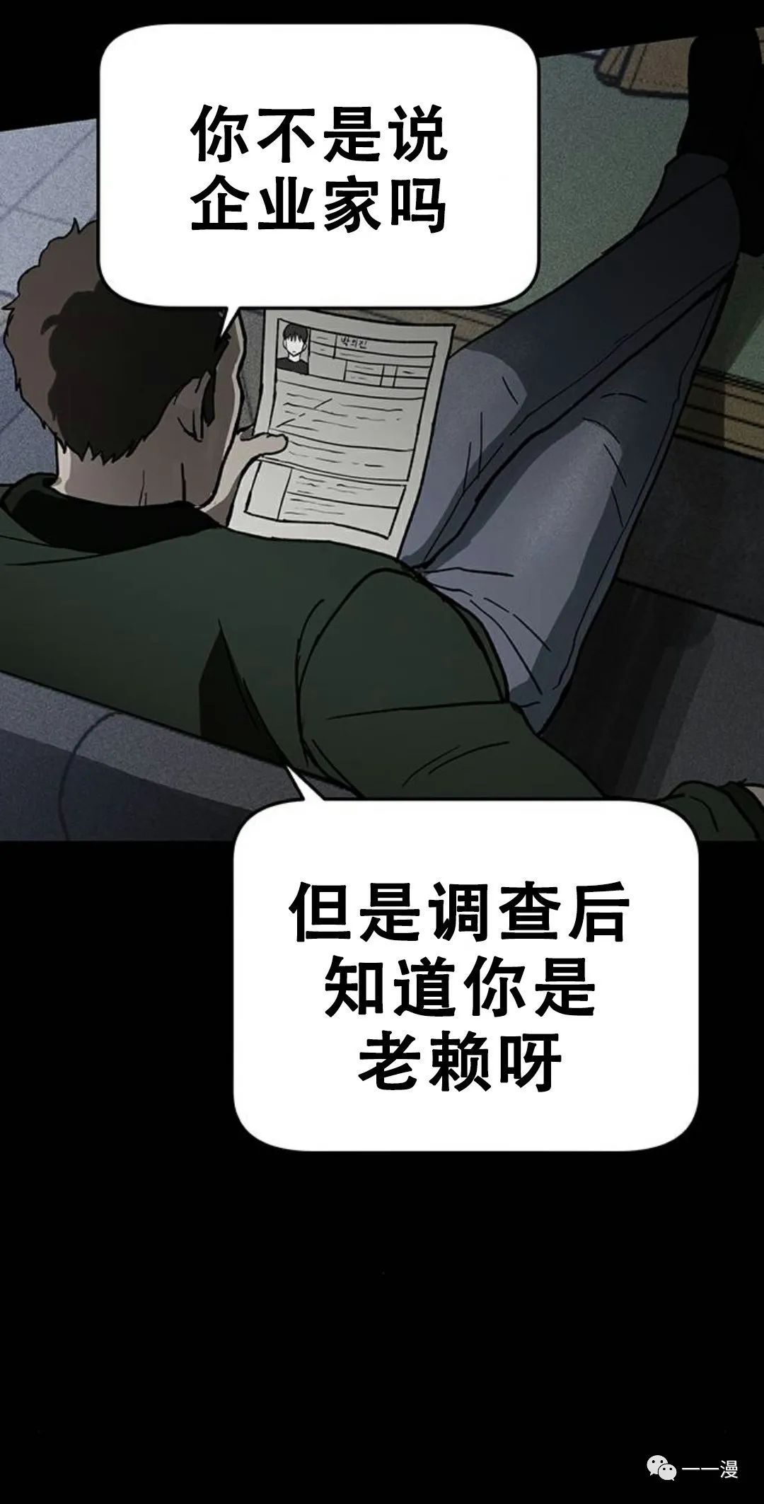 《命运币》漫画最新章节第3话免费下拉式在线观看章节第【31】张图片