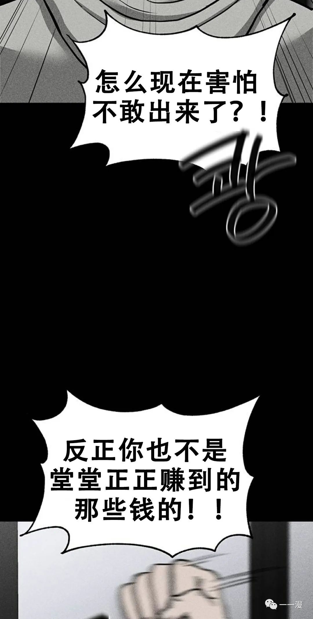 《命运币》漫画最新章节第6话免费下拉式在线观看章节第【14】张图片