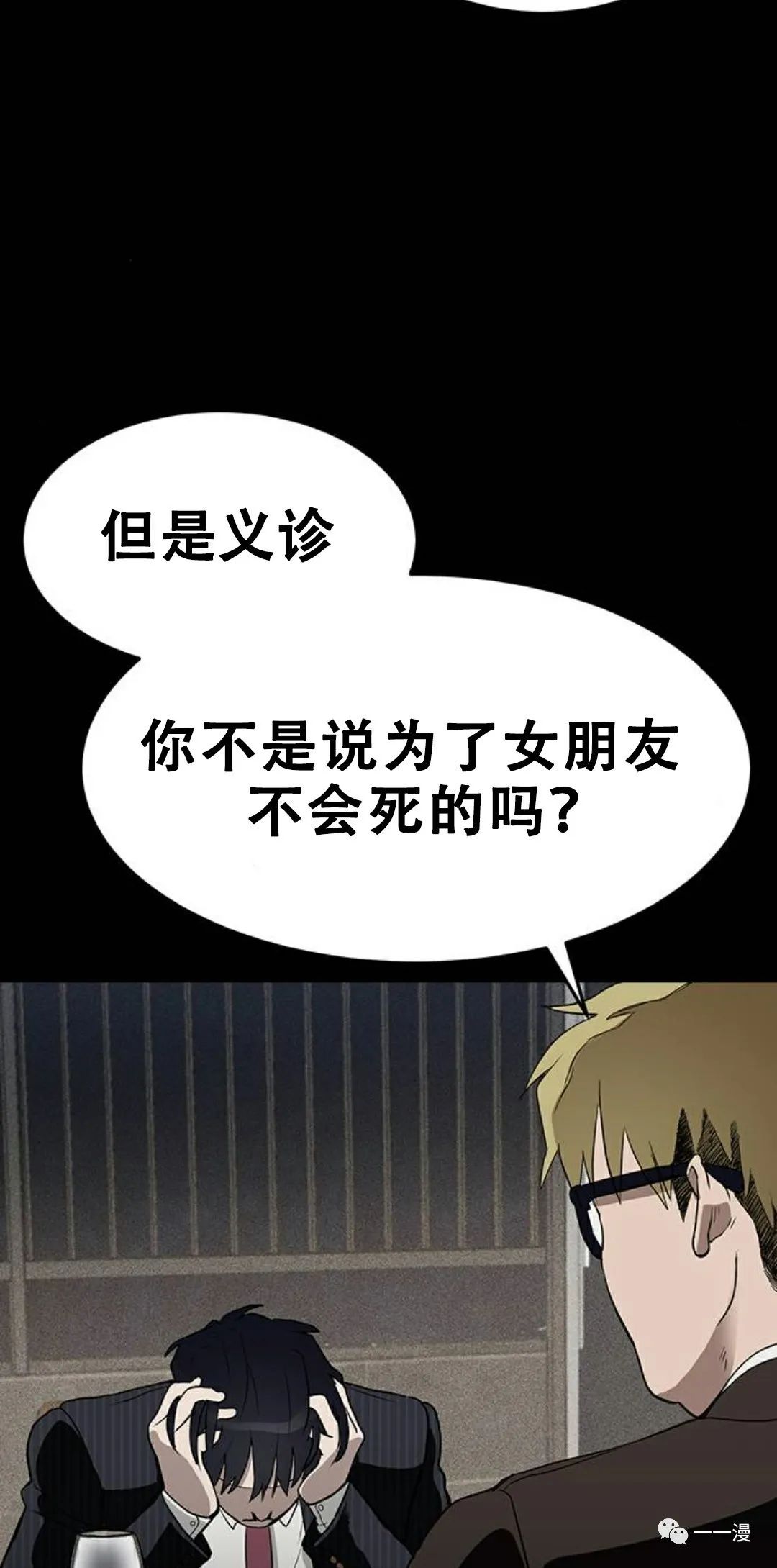 《命运币》漫画最新章节第1话免费下拉式在线观看章节第【59】张图片