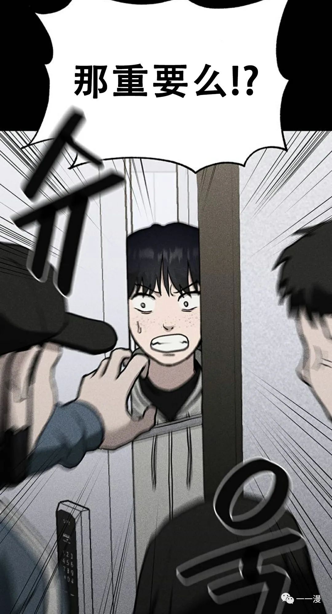 《命运币》漫画最新章节第6话免费下拉式在线观看章节第【54】张图片