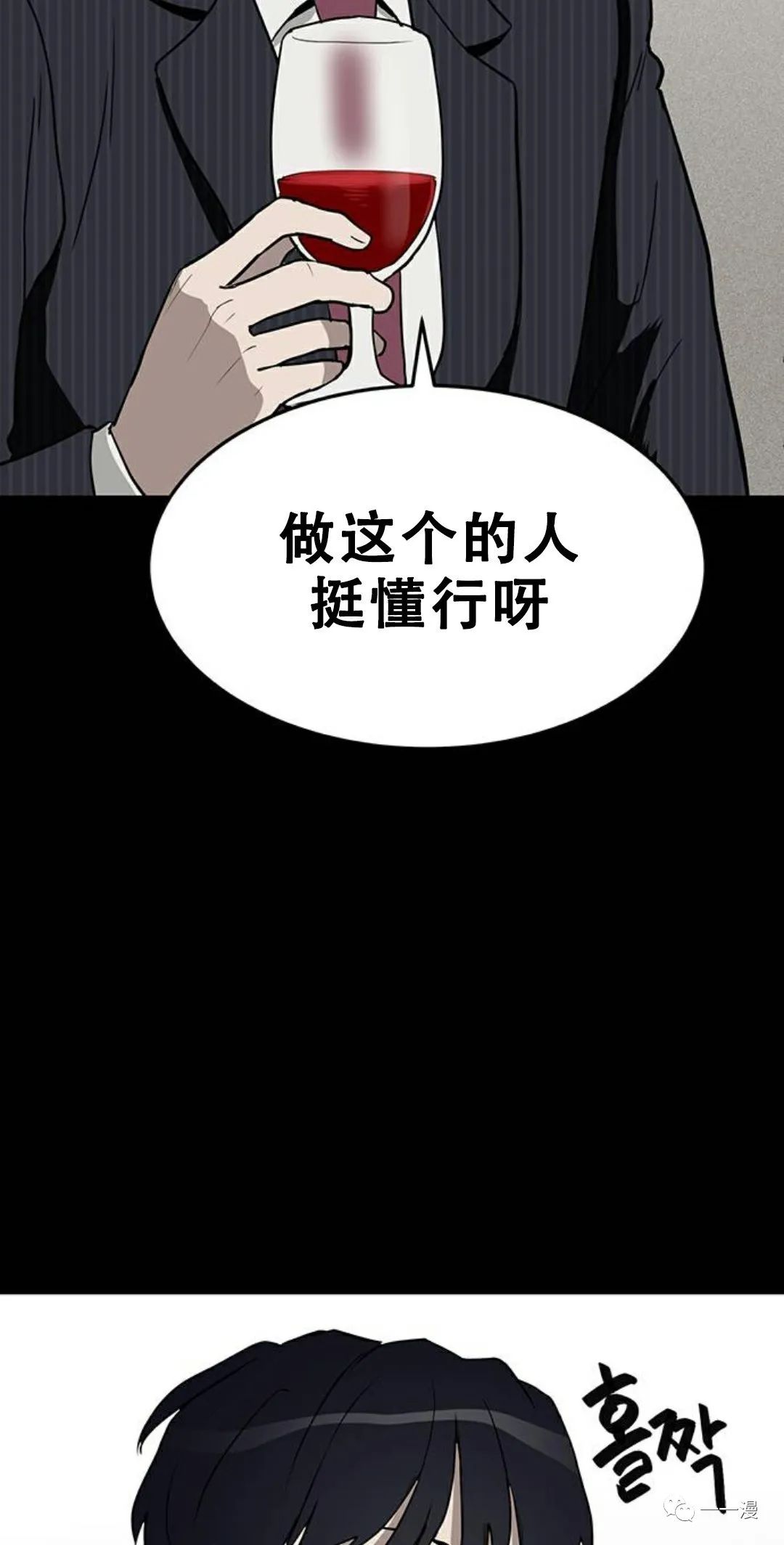 《命运币》漫画最新章节第1话免费下拉式在线观看章节第【48】张图片