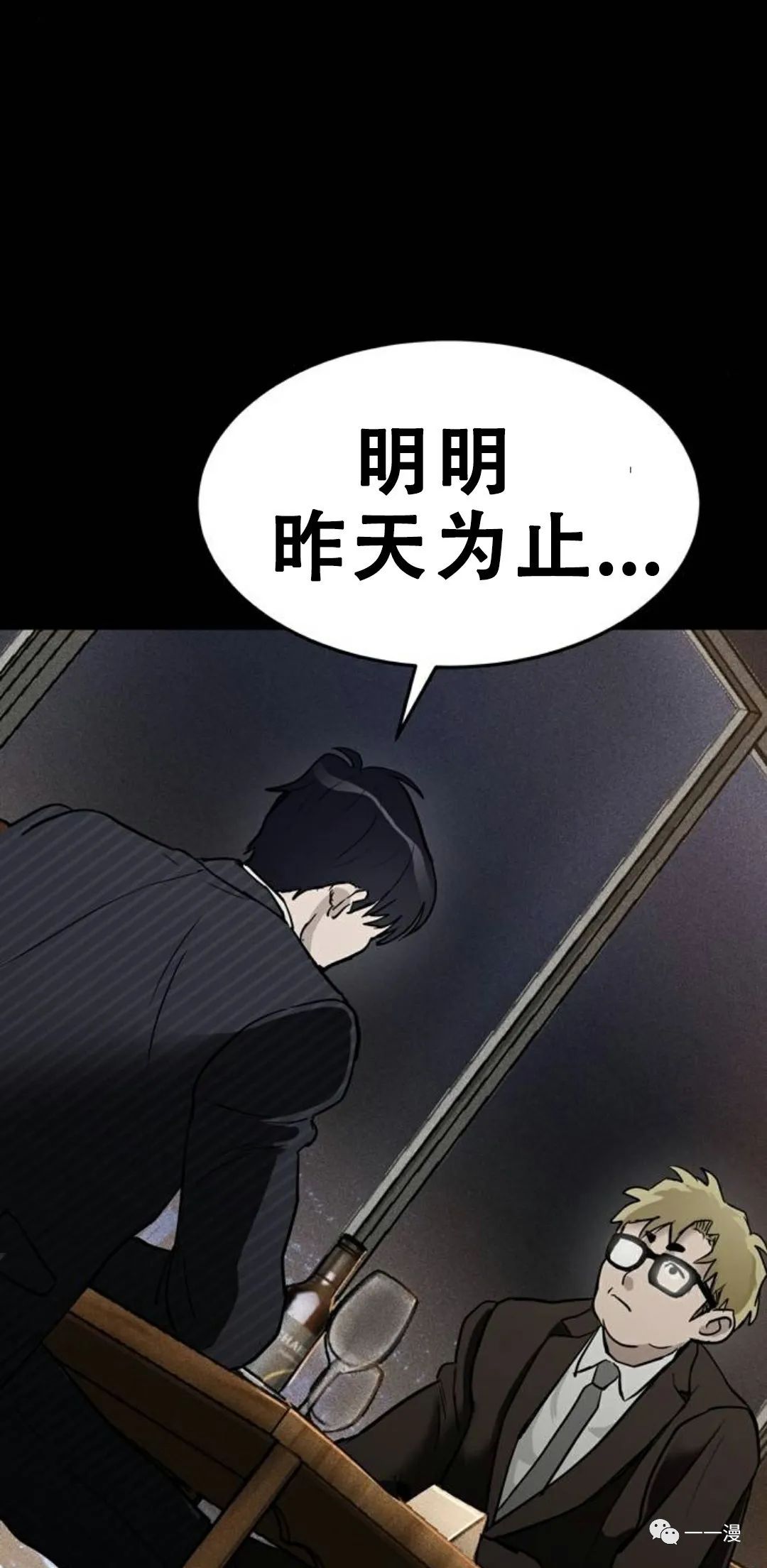 《命运币》漫画最新章节第1话免费下拉式在线观看章节第【9】张图片