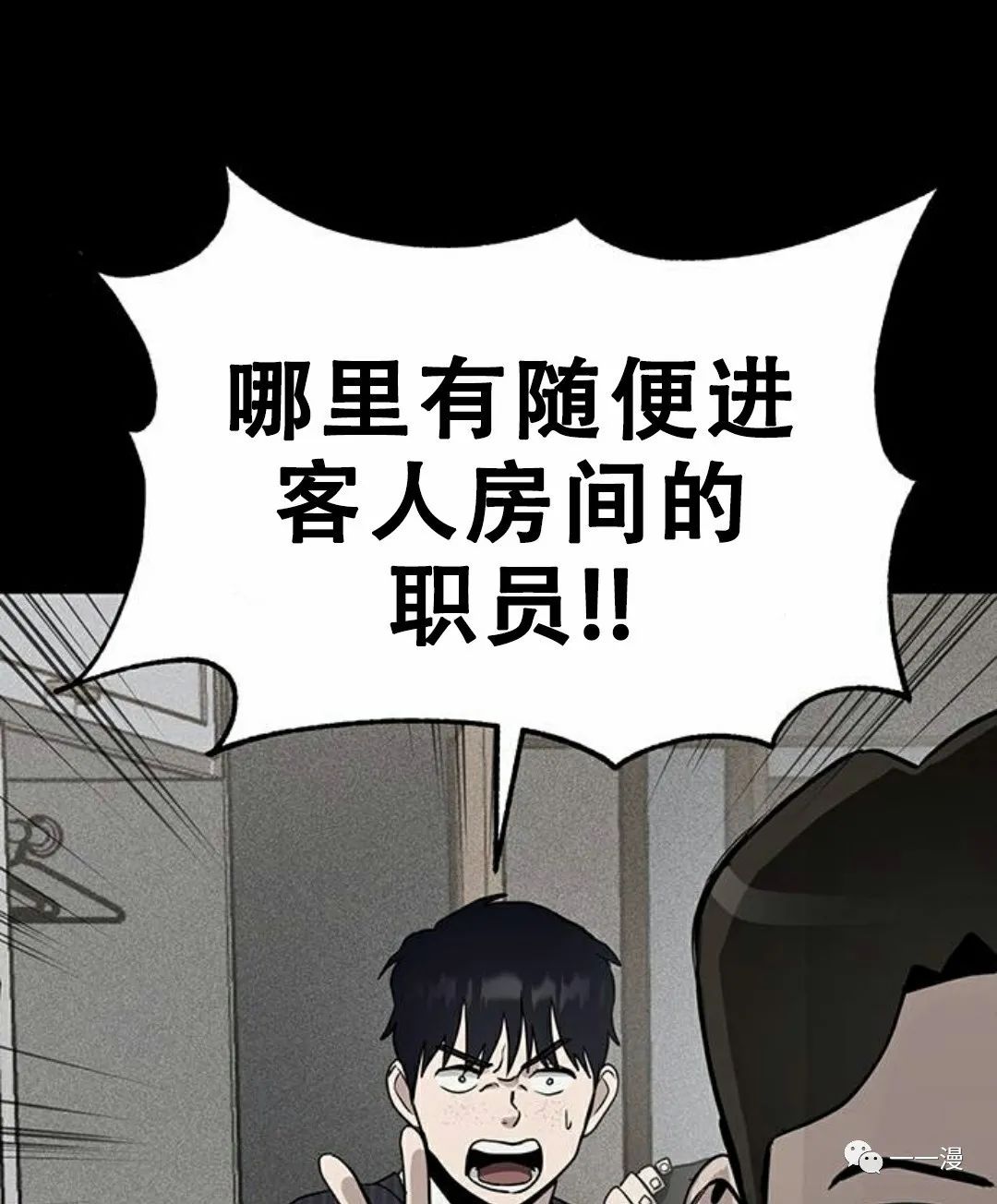 《命运币》漫画最新章节第3话免费下拉式在线观看章节第【91】张图片