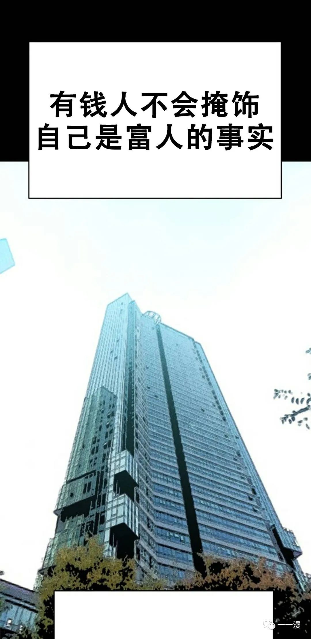 《命运币》漫画最新章节第6话免费下拉式在线观看章节第【1】张图片