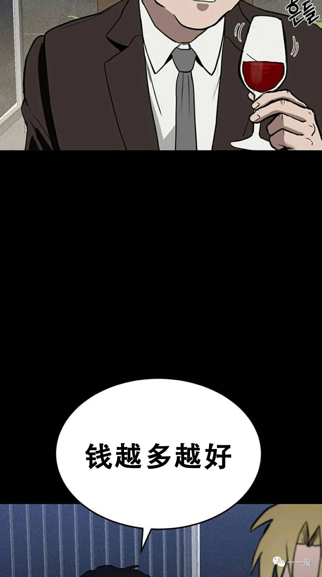 《命运币》漫画最新章节第1话免费下拉式在线观看章节第【18】张图片