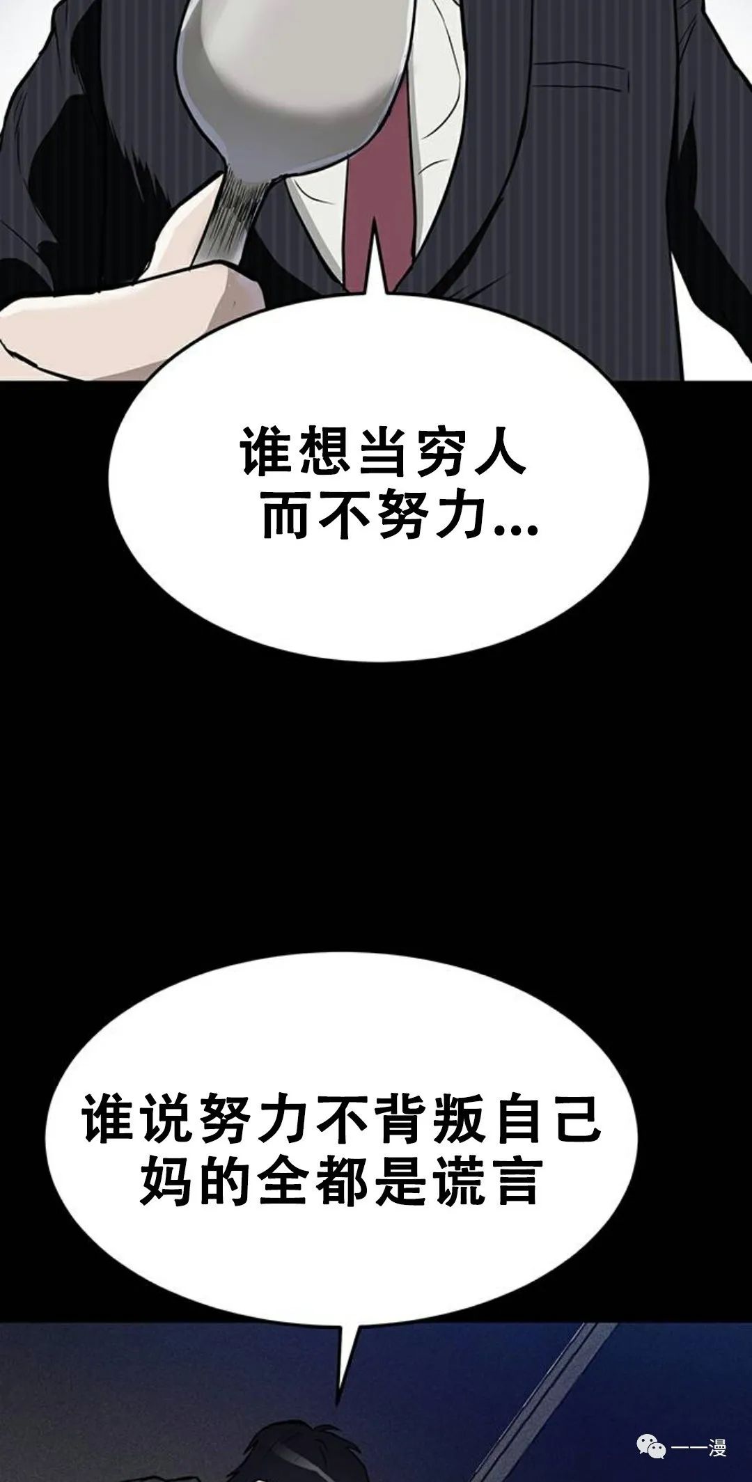 《命运币》漫画最新章节第1话免费下拉式在线观看章节第【34】张图片