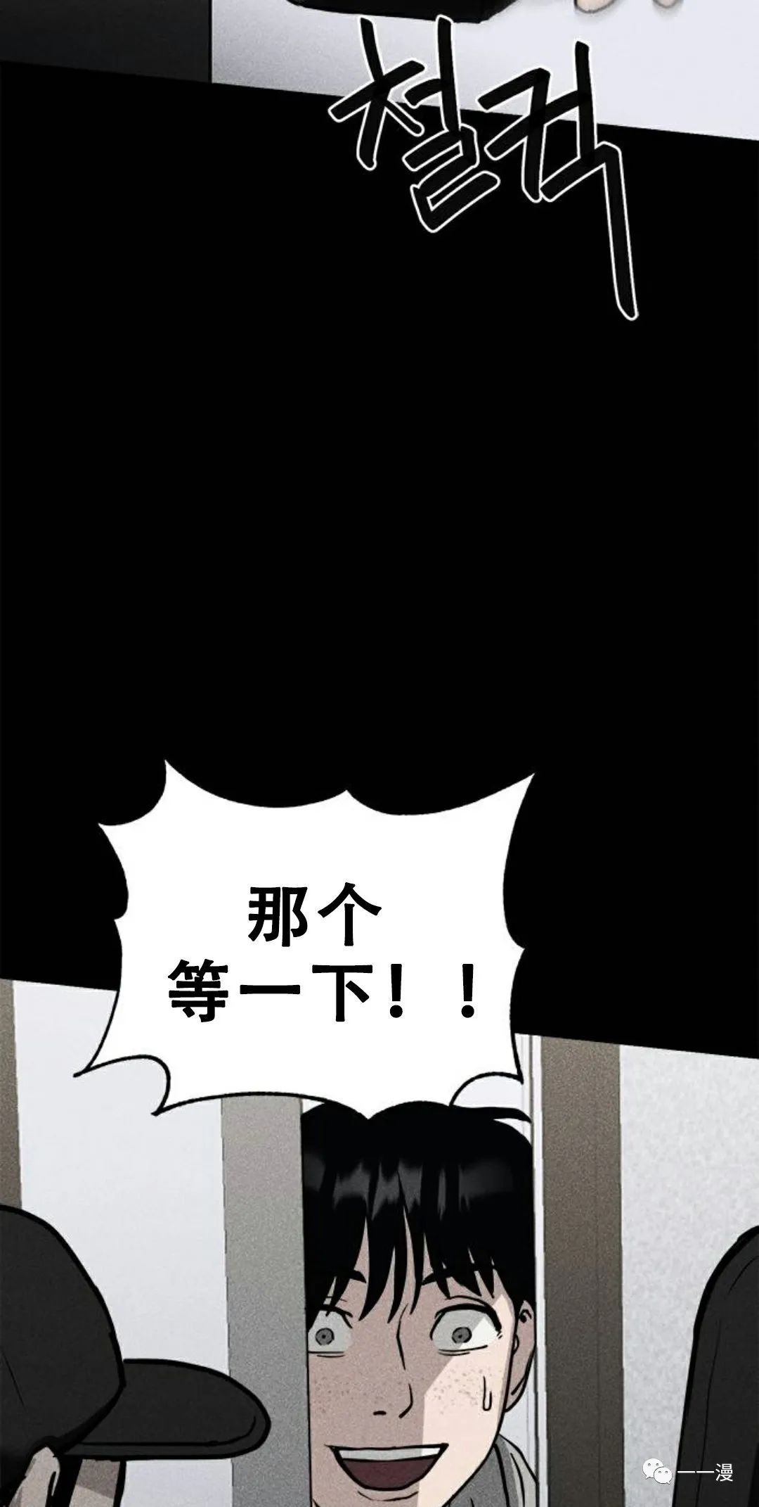 《命运币》漫画最新章节第6话免费下拉式在线观看章节第【32】张图片