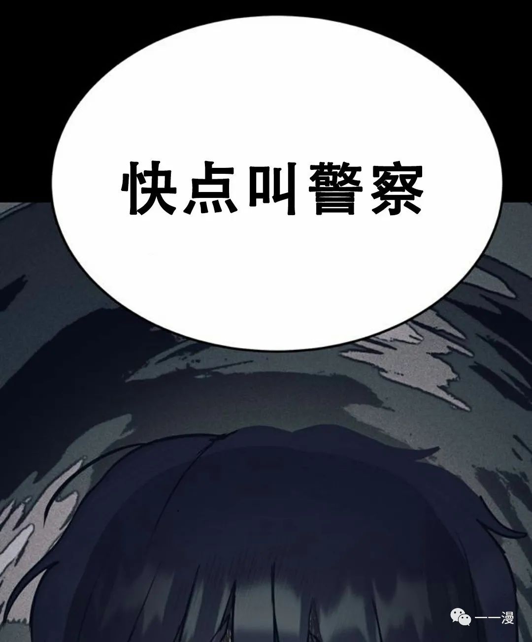 《命运币》漫画最新章节第3话免费下拉式在线观看章节第【98】张图片