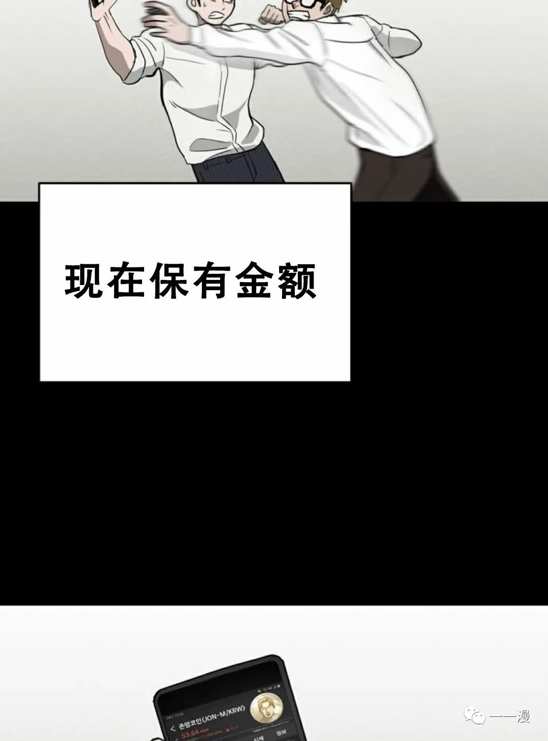 《命运币》漫画最新章节第1话免费下拉式在线观看章节第【109】张图片