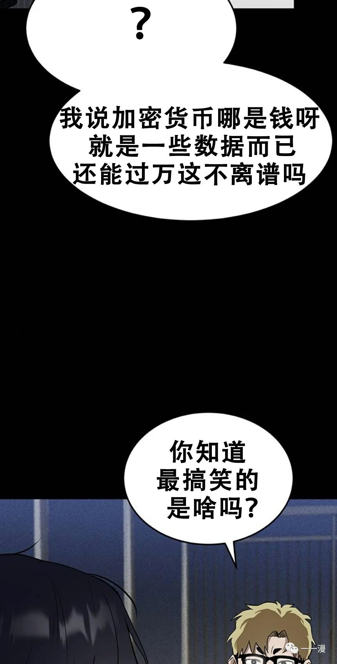 《命运币》漫画最新章节第1话免费下拉式在线观看章节第【38】张图片