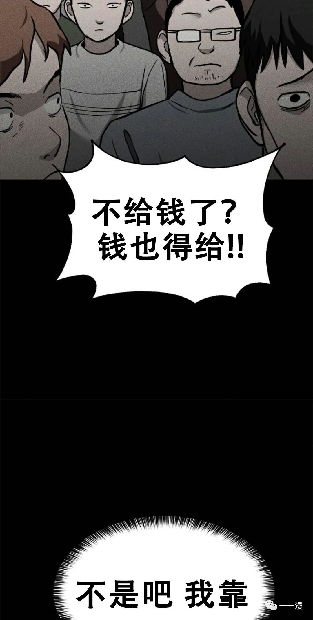 《命运币》漫画最新章节第6话免费下拉式在线观看章节第【39】张图片