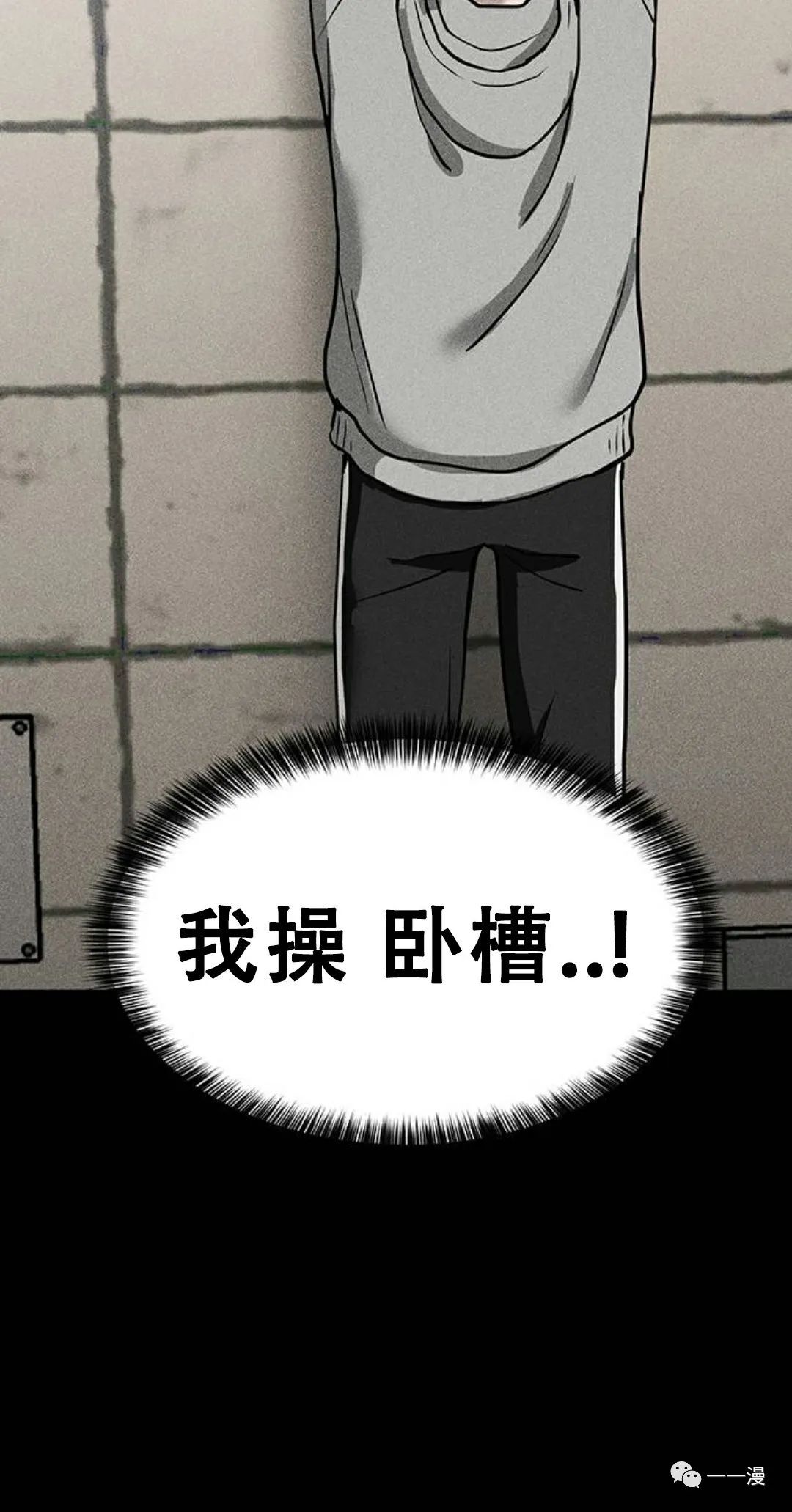 《命运币》漫画最新章节第6话免费下拉式在线观看章节第【70】张图片