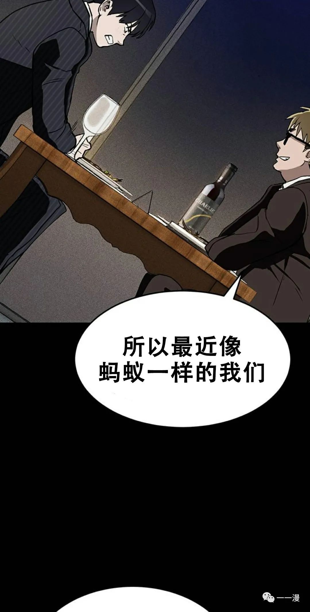 《命运币》漫画最新章节第1话免费下拉式在线观看章节第【35】张图片