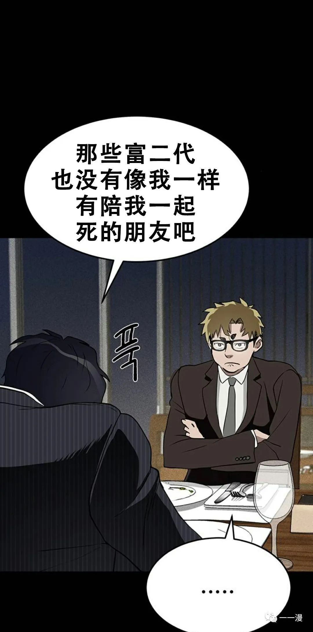 《命运币》漫画最新章节第1话免费下拉式在线观看章节第【58】张图片