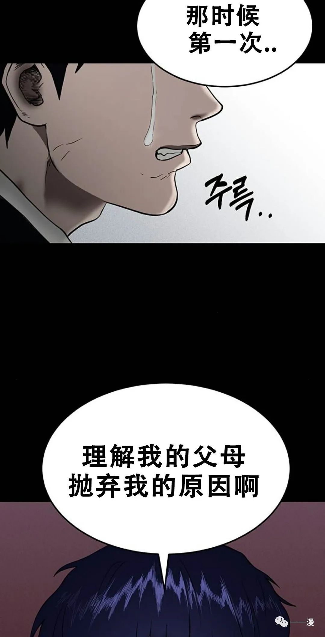 《命运币》漫画最新章节第1话免费下拉式在线观看章节第【68】张图片