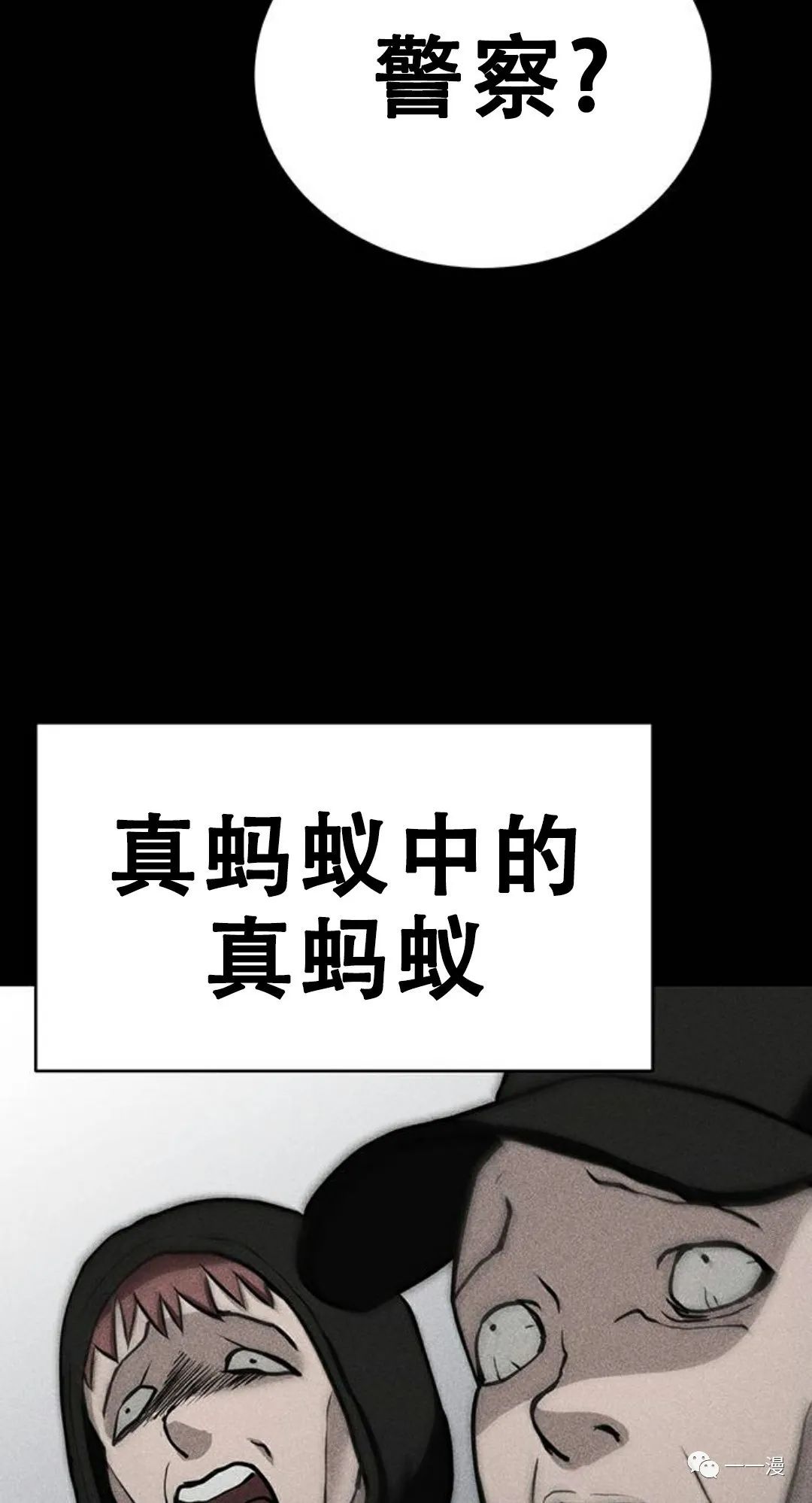 《命运币》漫画最新章节第6话免费下拉式在线观看章节第【52】张图片