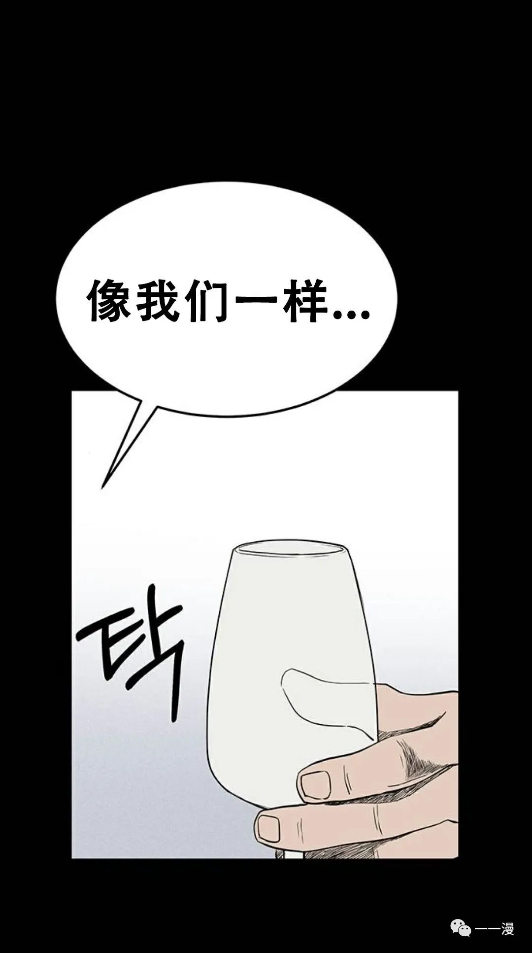 《命运币》漫画最新章节第1话免费下拉式在线观看章节第【20】张图片