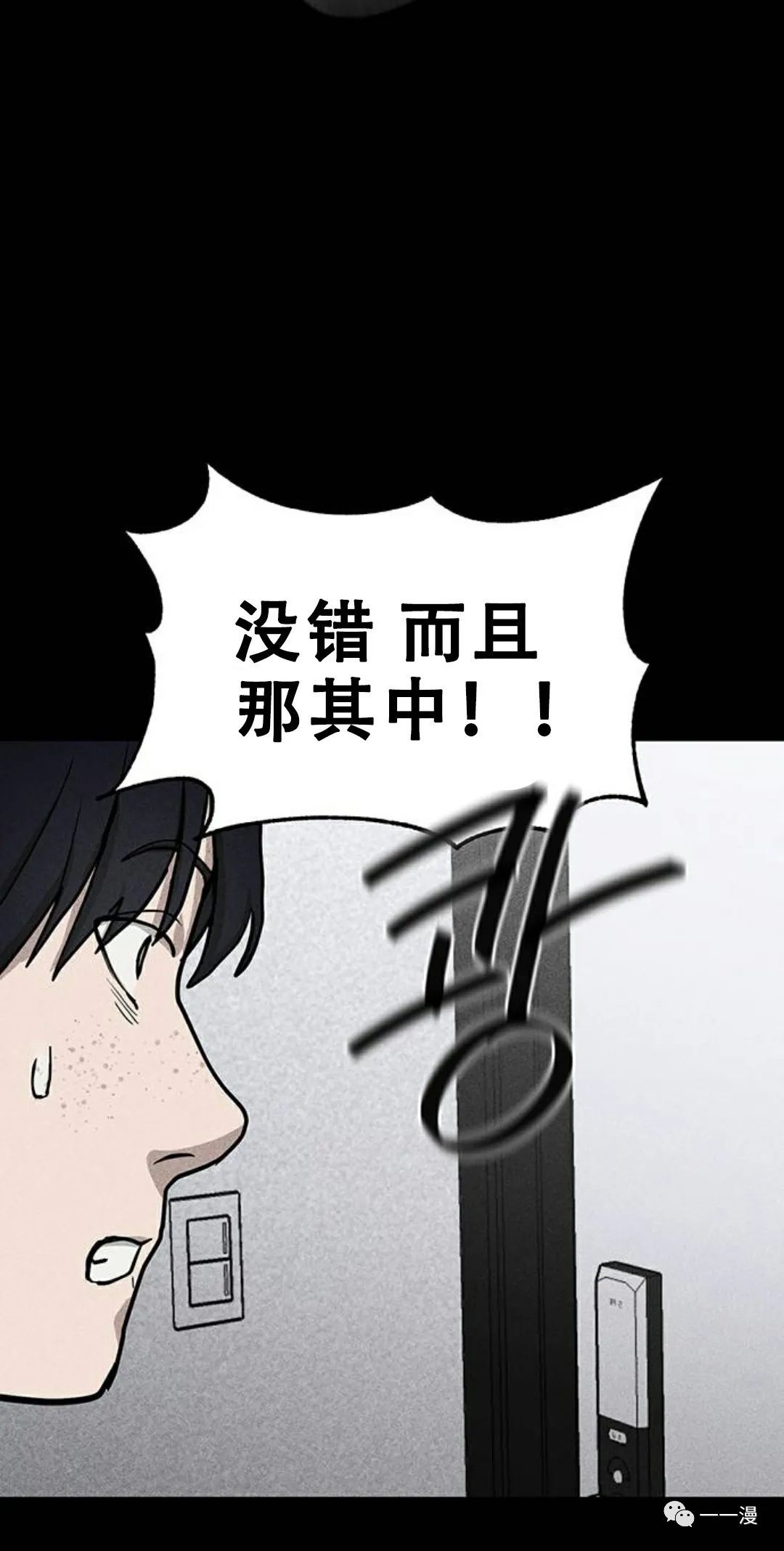 《命运币》漫画最新章节第6话免费下拉式在线观看章节第【17】张图片