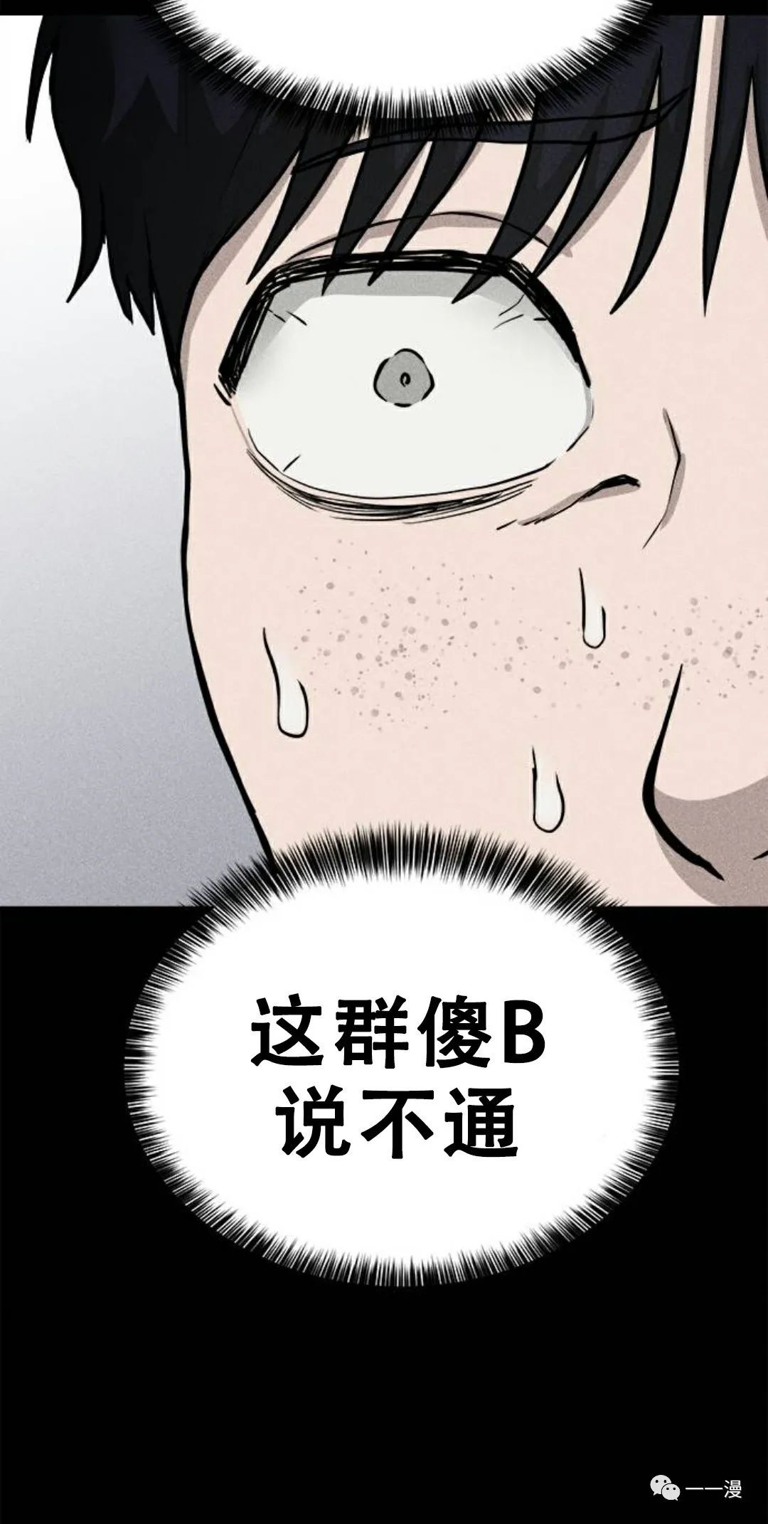 《命运币》漫画最新章节第6话免费下拉式在线观看章节第【40】张图片