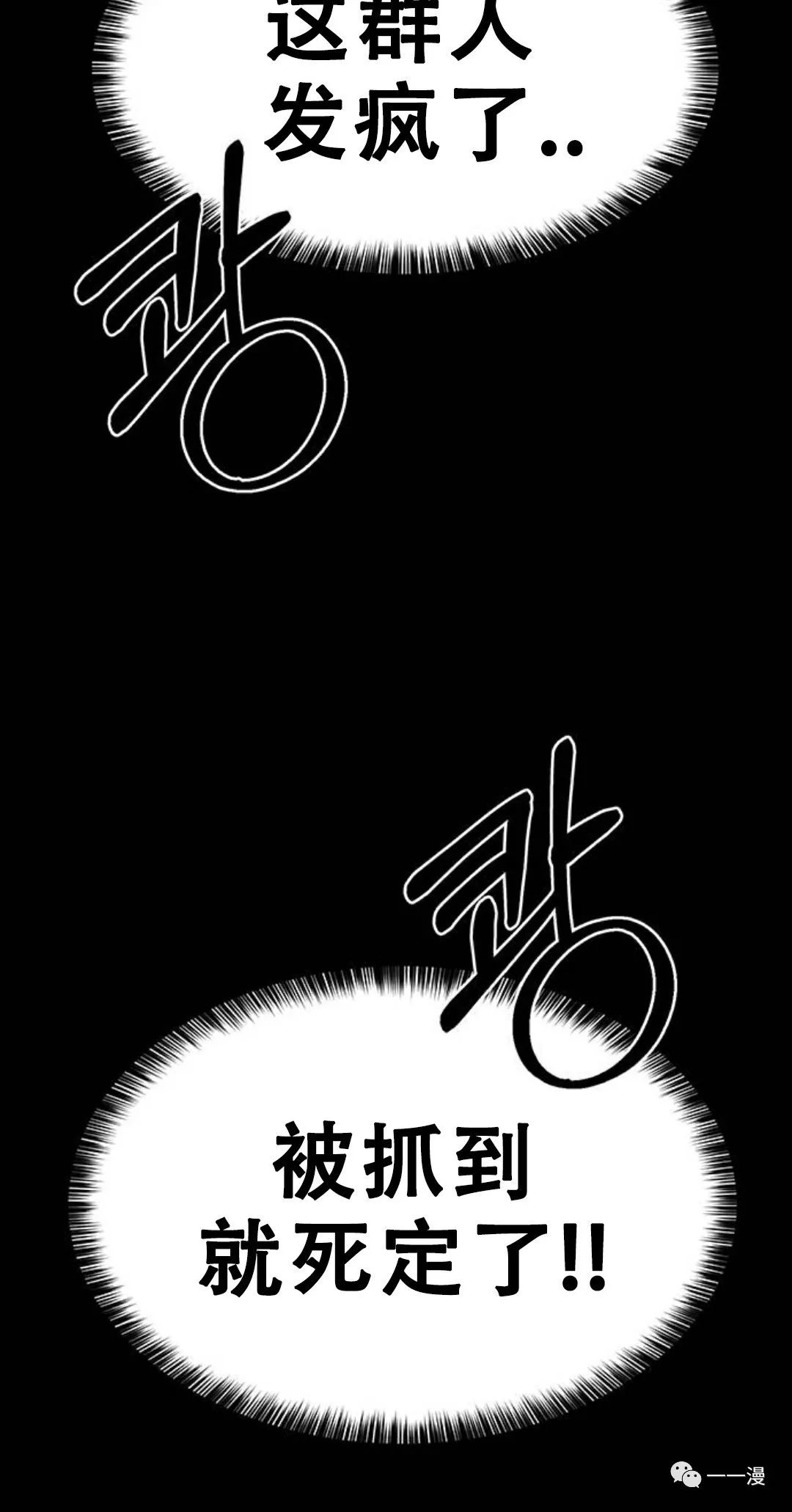 《命运币》漫画最新章节第6话免费下拉式在线观看章节第【62】张图片