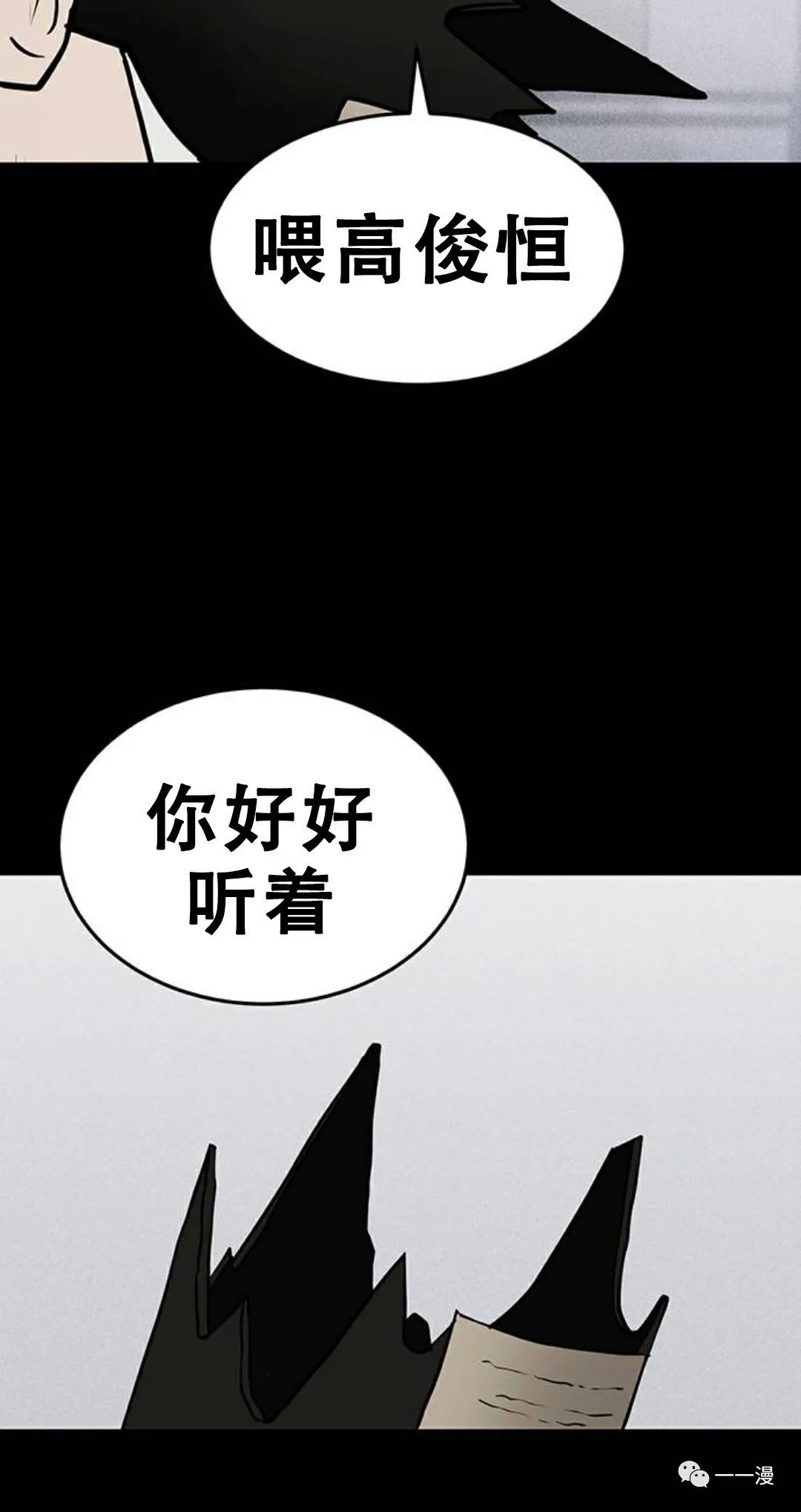 《命运币》漫画最新章节第3话免费下拉式在线观看章节第【59】张图片