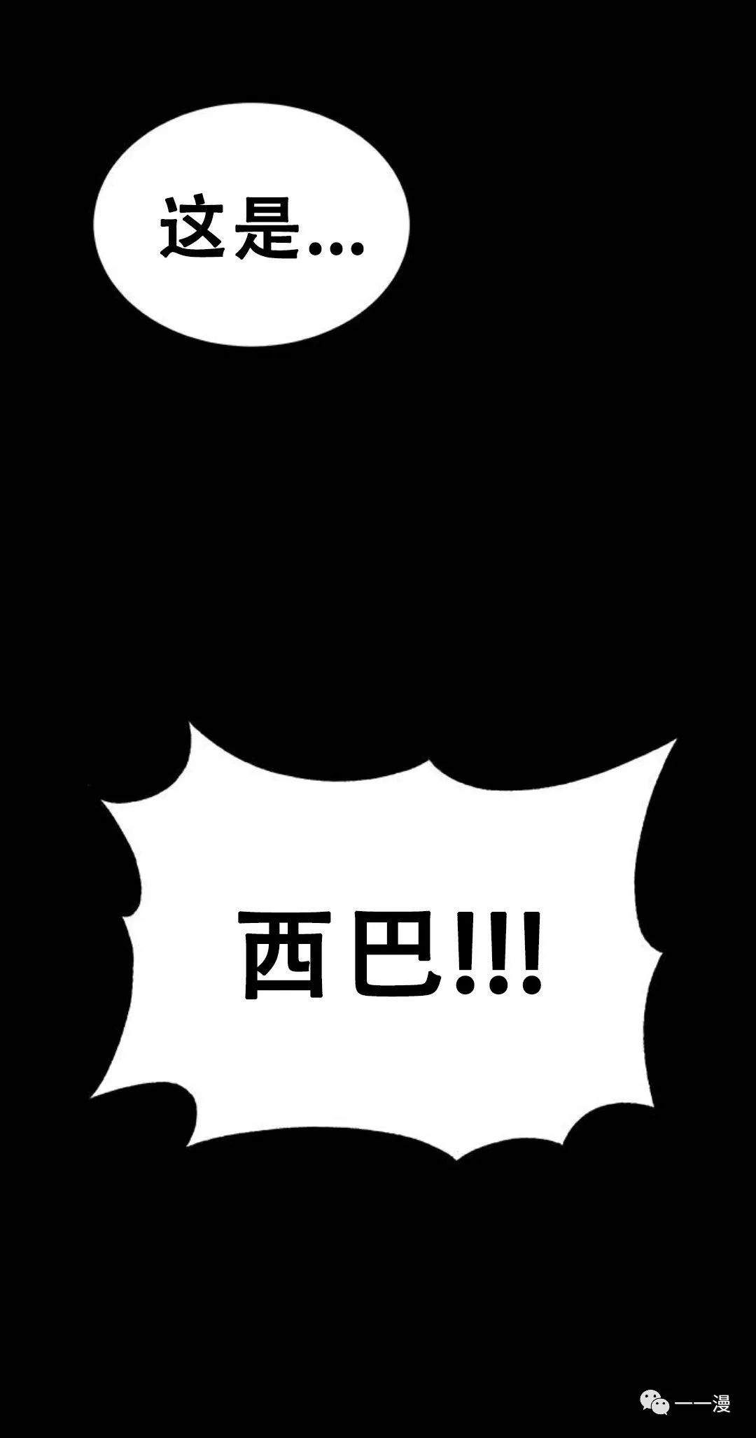 《命运币》漫画最新章节第6话免费下拉式在线观看章节第【87】张图片