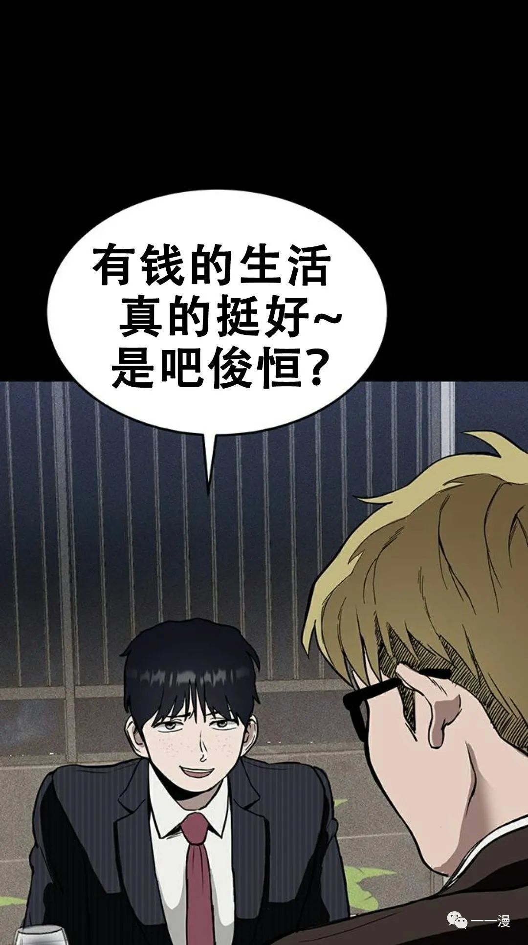 《命运币》漫画最新章节第1话免费下拉式在线观看章节第【16】张图片