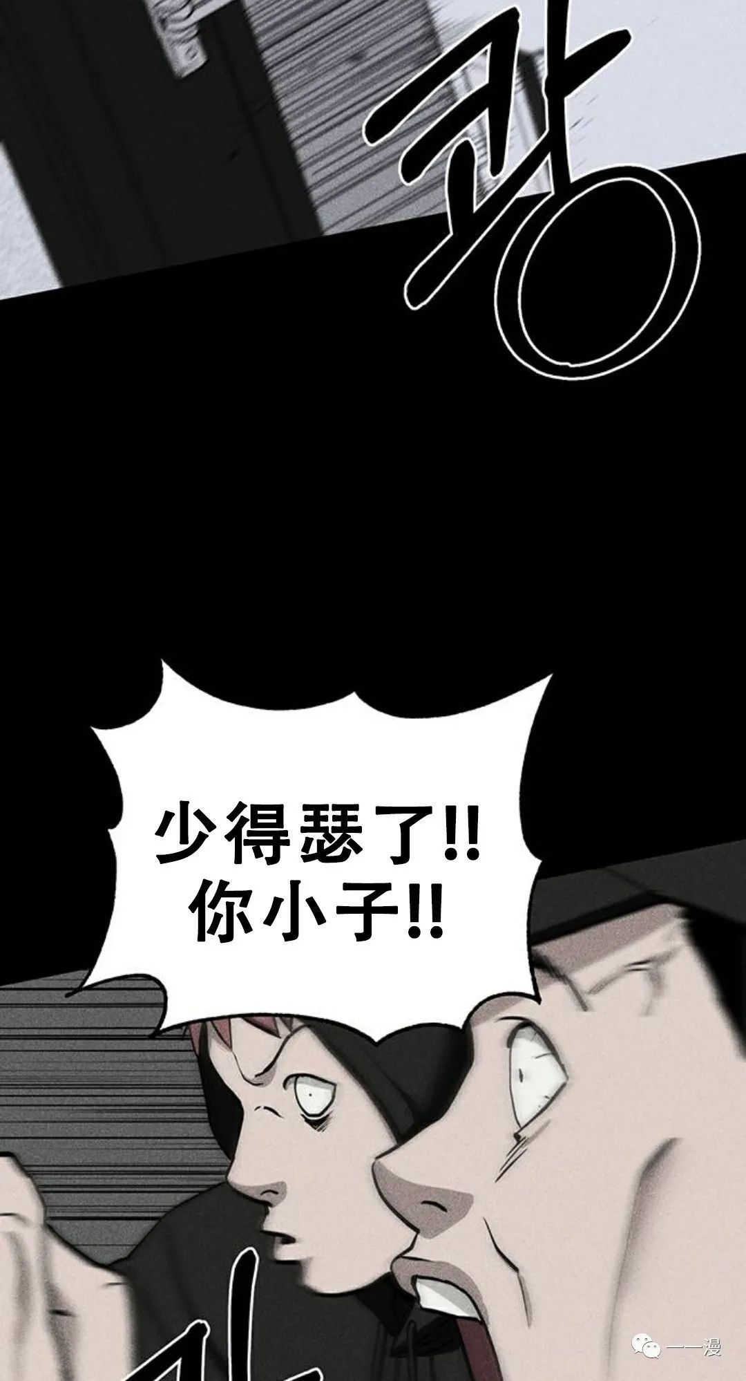 《命运币》漫画最新章节第6话免费下拉式在线观看章节第【57】张图片