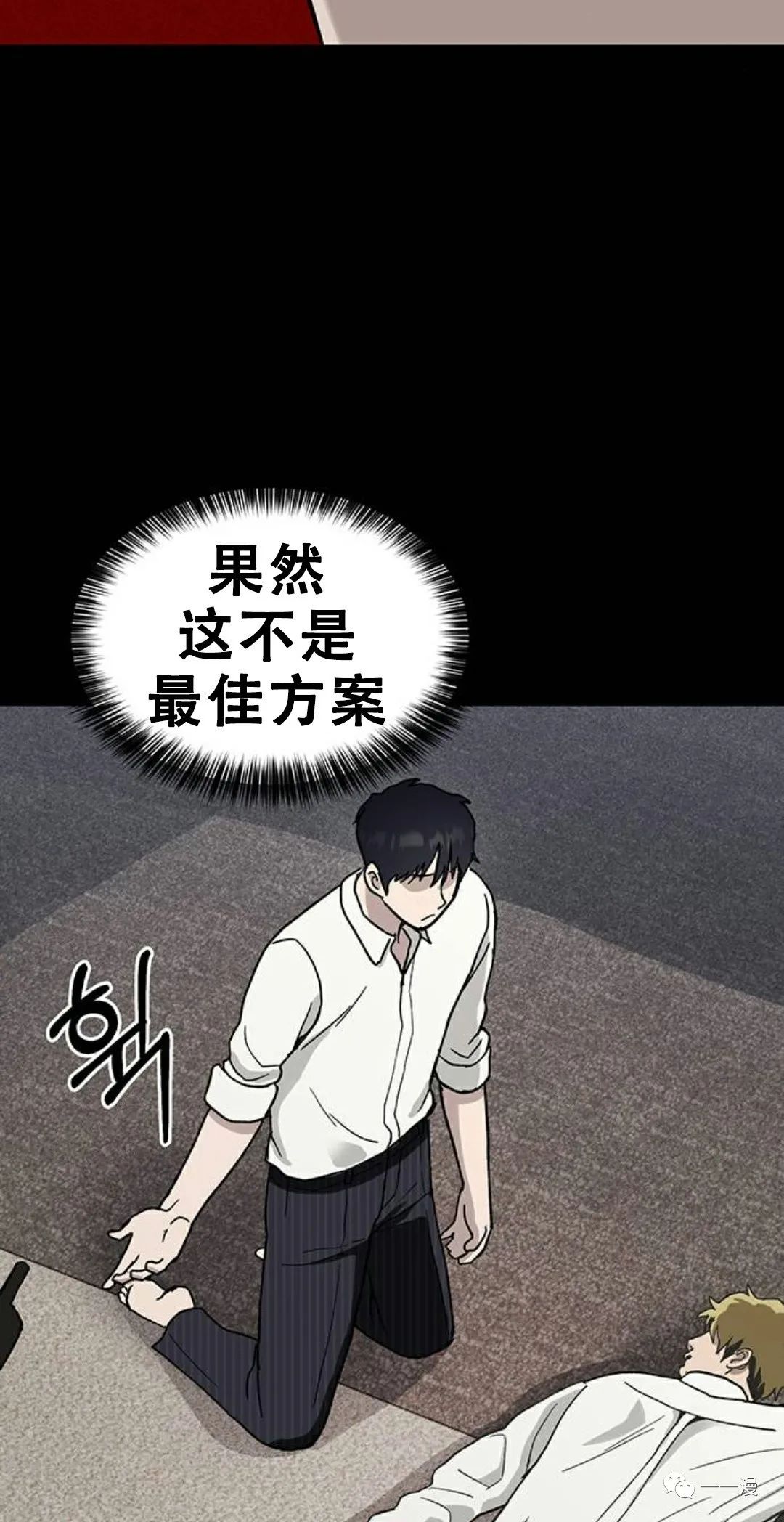 《命运币》漫画最新章节第3话免费下拉式在线观看章节第【25】张图片