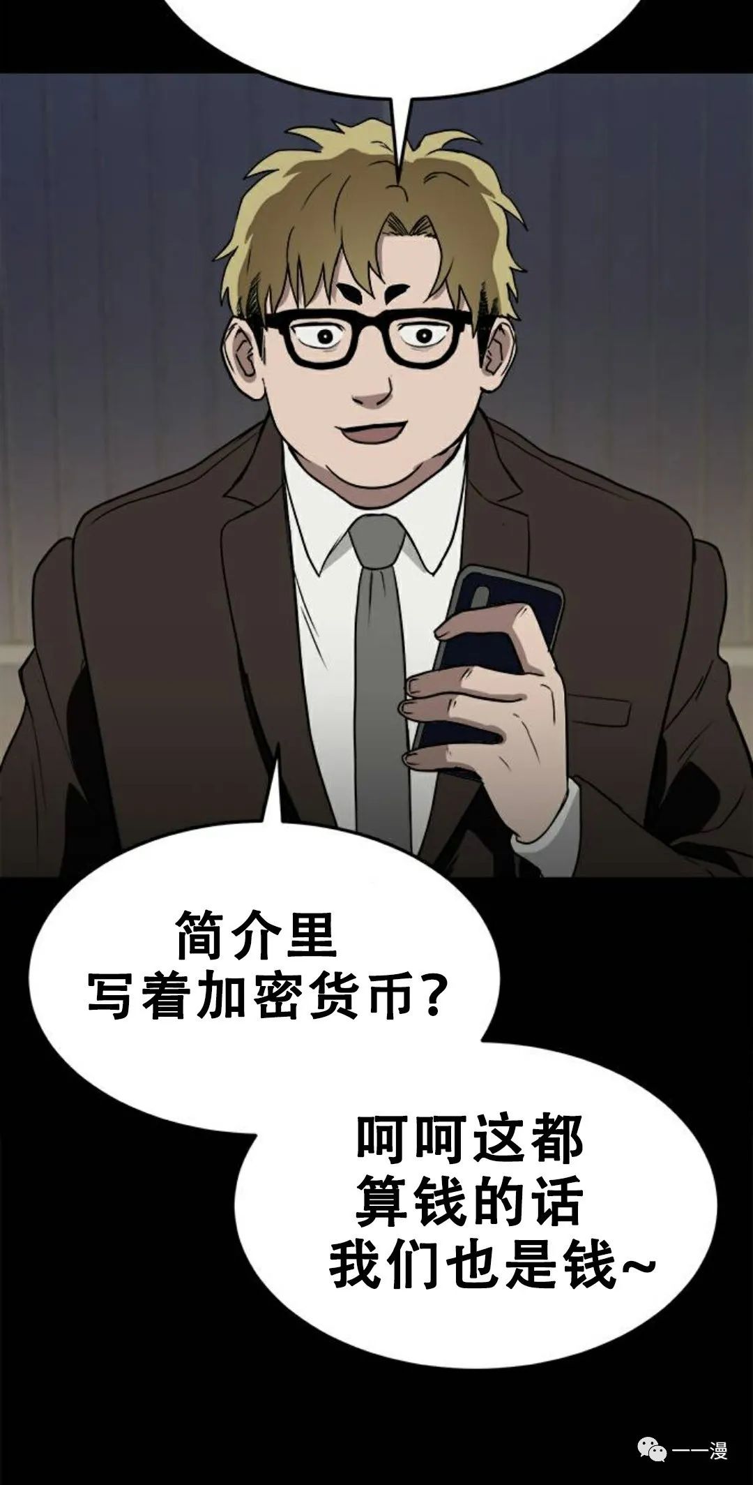 《命运币》漫画最新章节第1话免费下拉式在线观看章节第【45】张图片