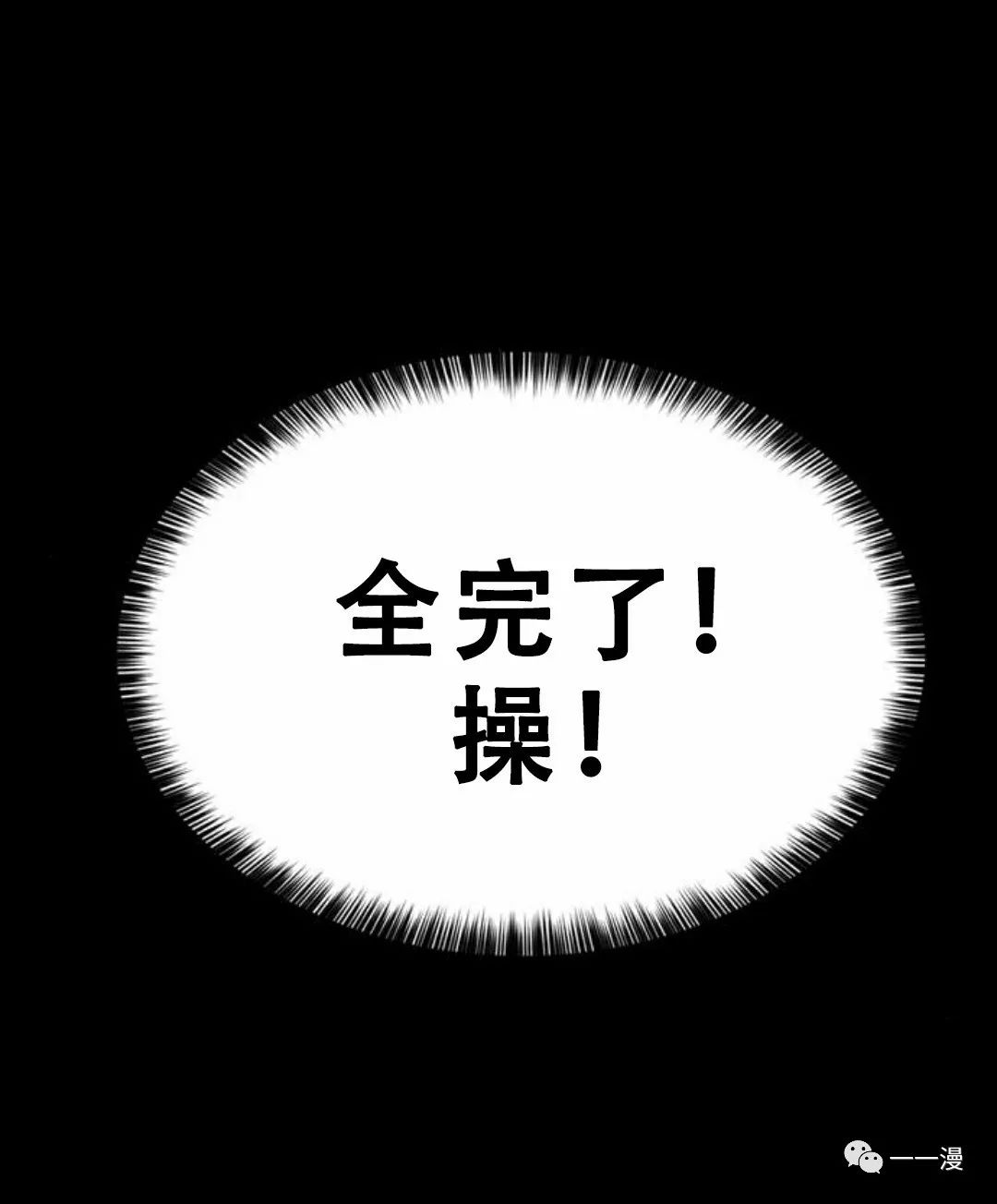 《命运币》漫画最新章节第3话免费下拉式在线观看章节第【100】张图片