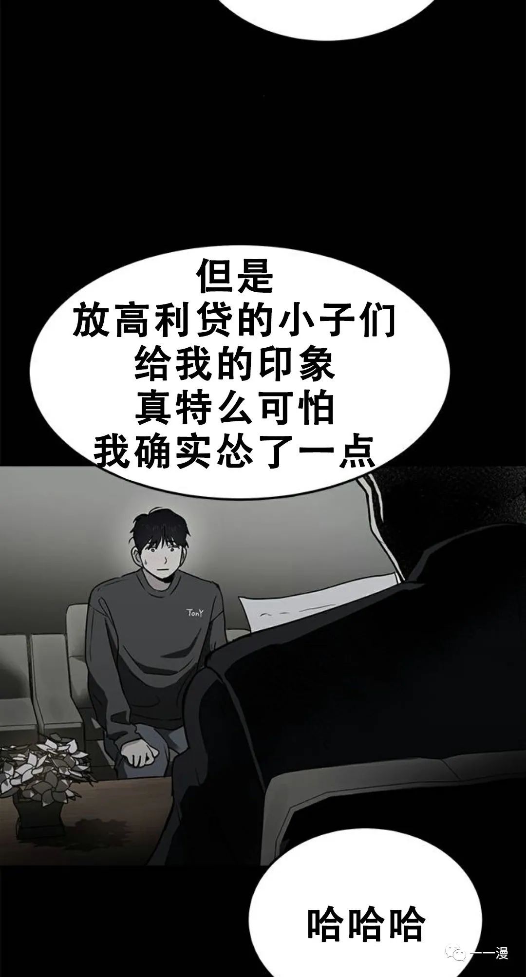 《命运币》漫画最新章节第1话免费下拉式在线观看章节第【27】张图片