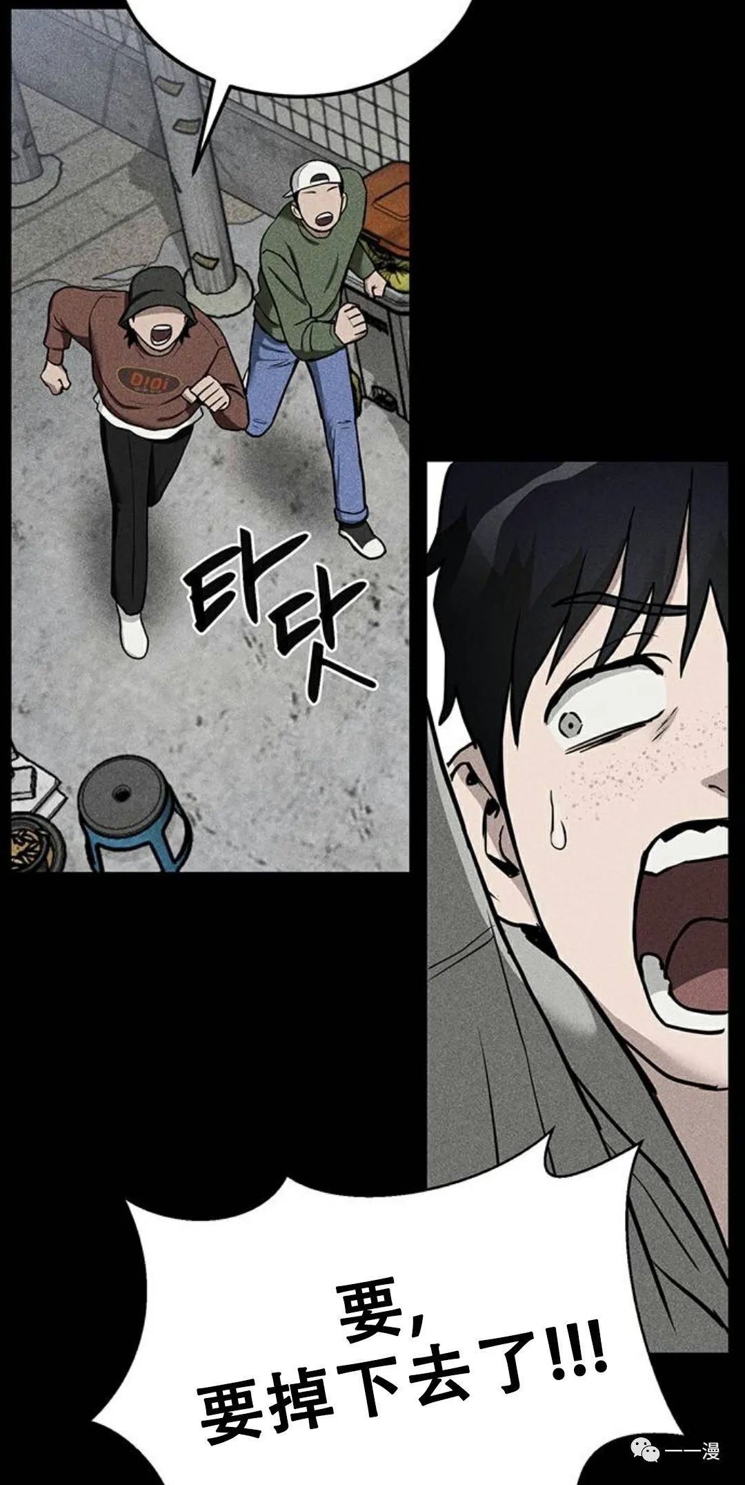 《命运币》漫画最新章节第6话免费下拉式在线观看章节第【78】张图片