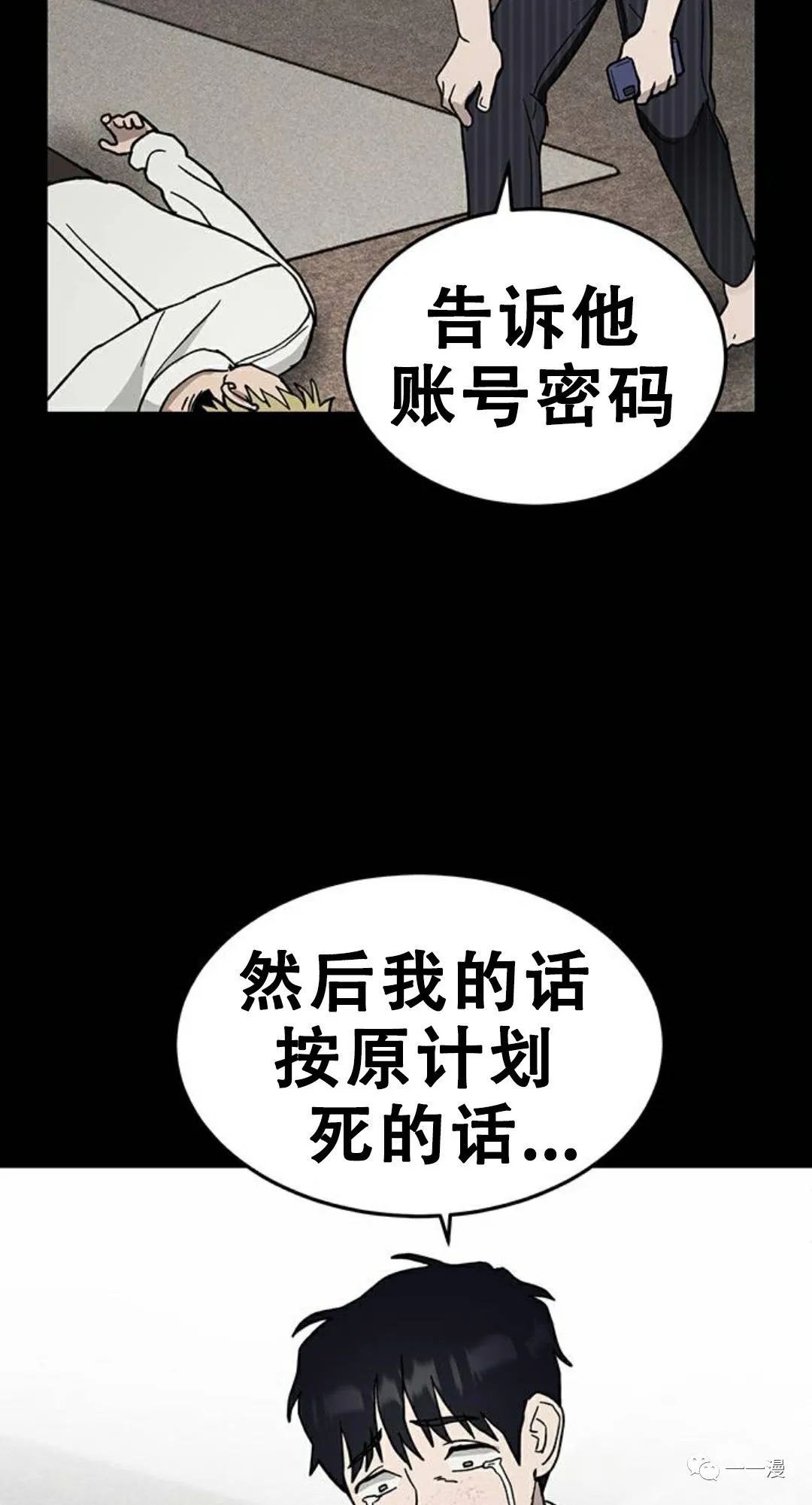 《命运币》漫画最新章节第3话免费下拉式在线观看章节第【44】张图片