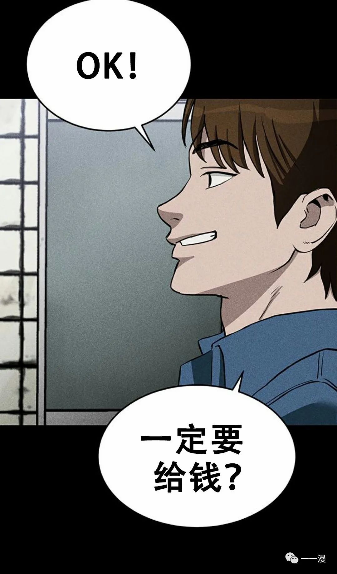 《命运币》漫画最新章节第6话免费下拉式在线观看章节第【116】张图片