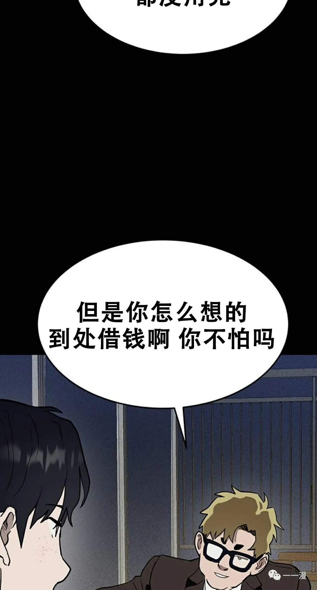 《命运币》漫画最新章节第1话免费下拉式在线观看章节第【24】张图片