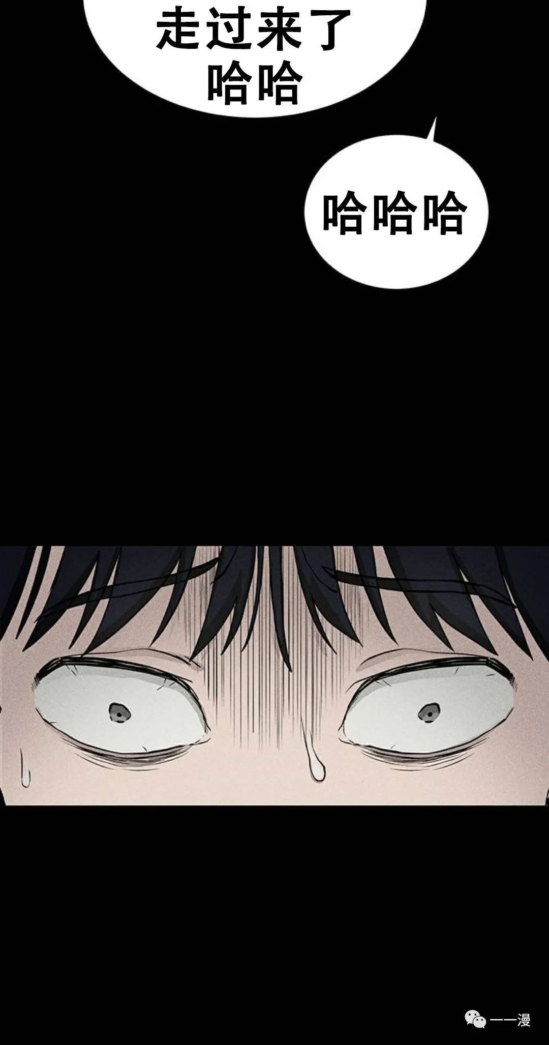 《命运币》漫画最新章节第6话免费下拉式在线观看章节第【86】张图片