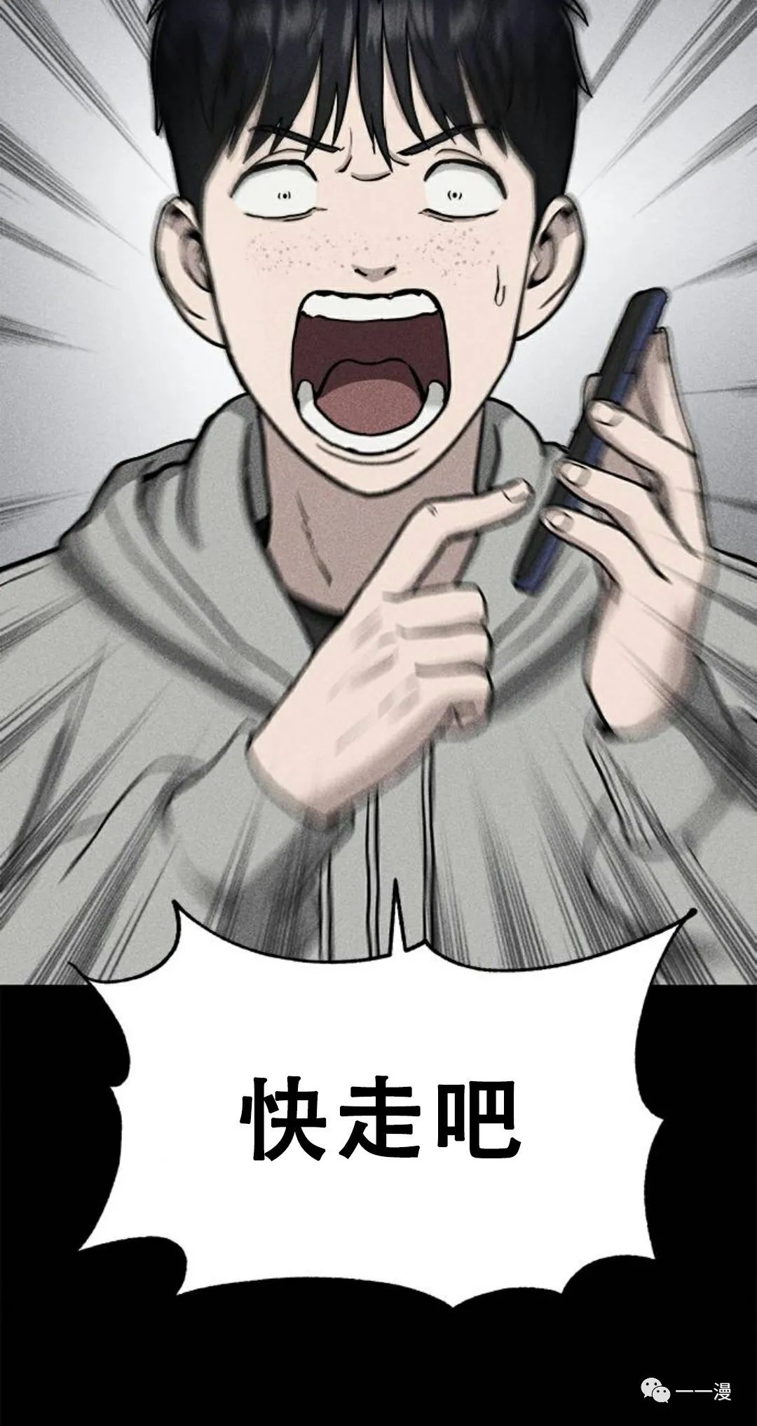 《命运币》漫画最新章节第6话免费下拉式在线观看章节第【43】张图片