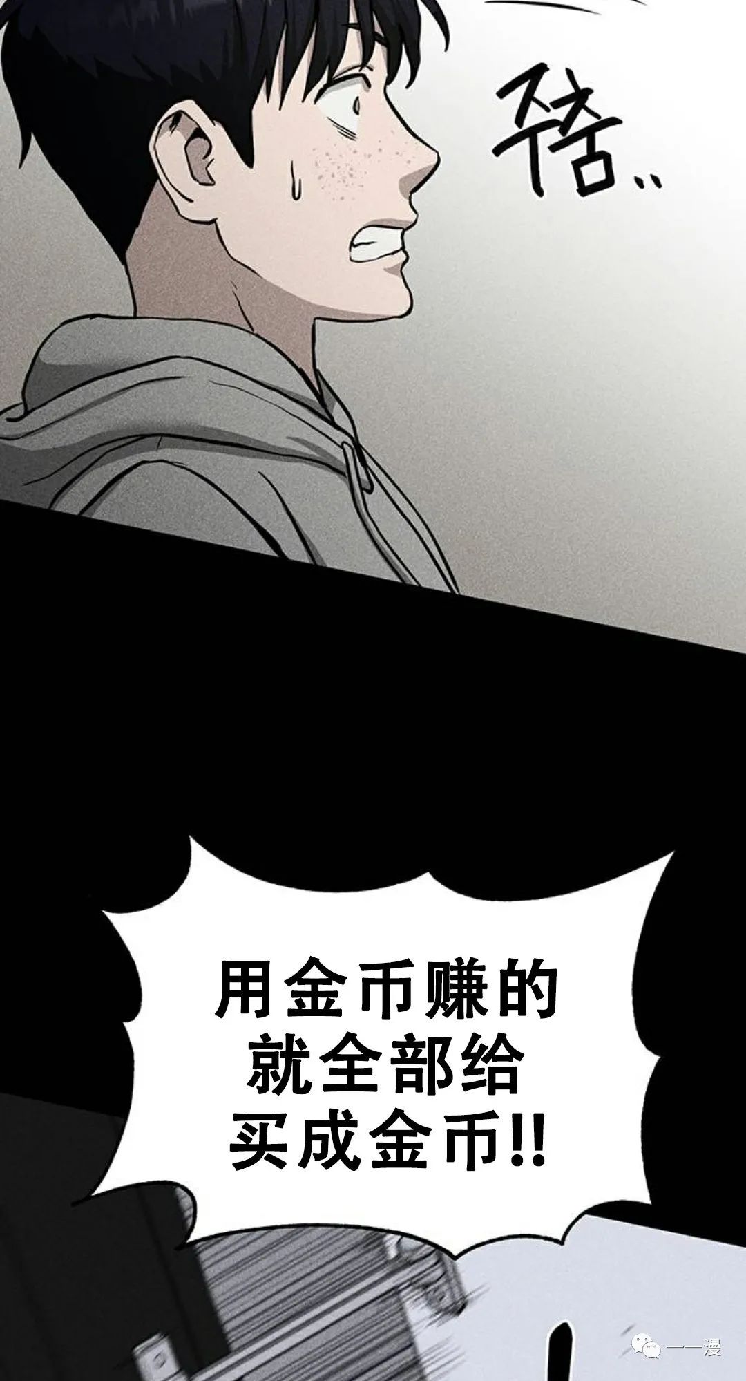 《命运币》漫画最新章节第6话免费下拉式在线观看章节第【56】张图片