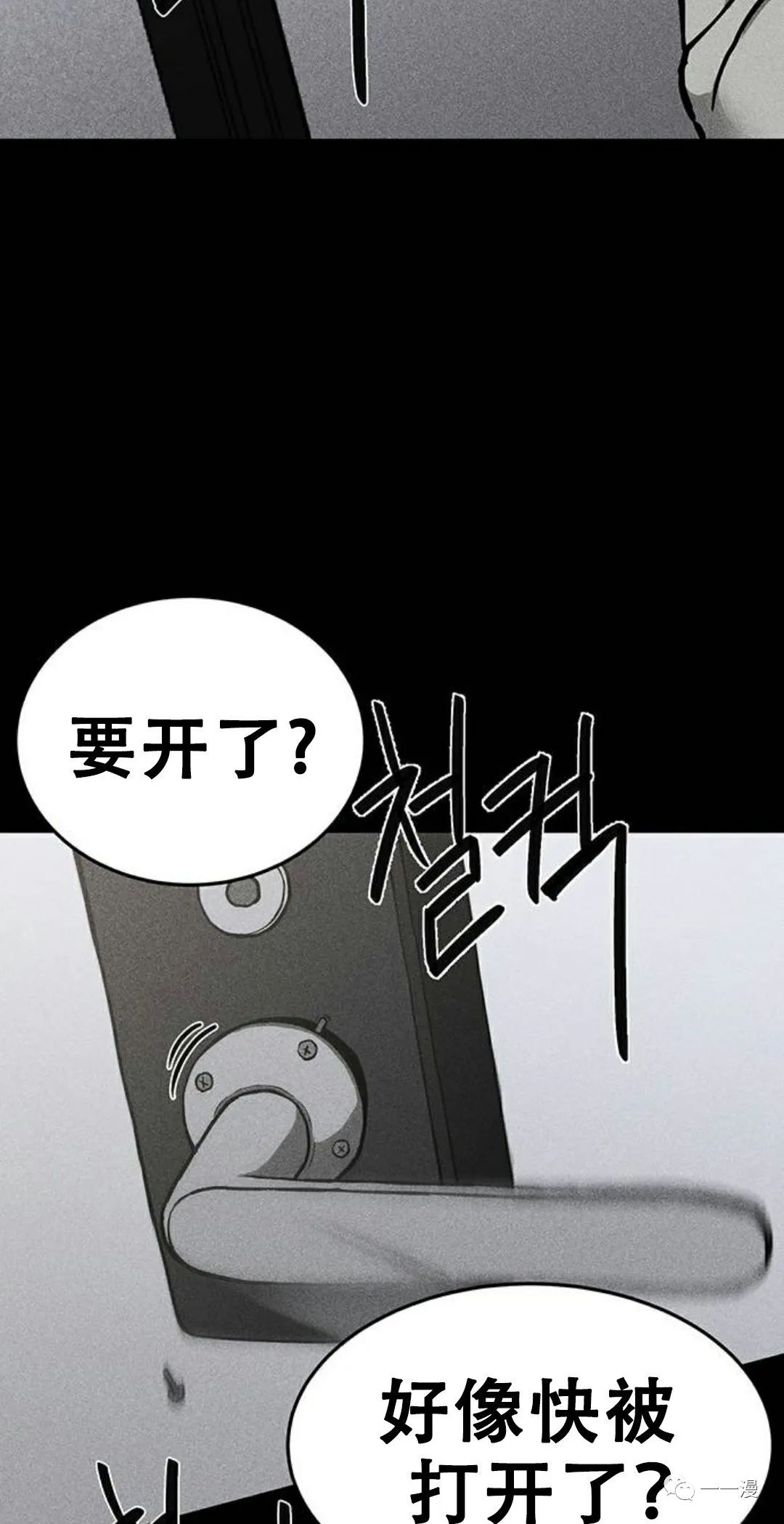 《命运币》漫画最新章节第6话免费下拉式在线观看章节第【29】张图片
