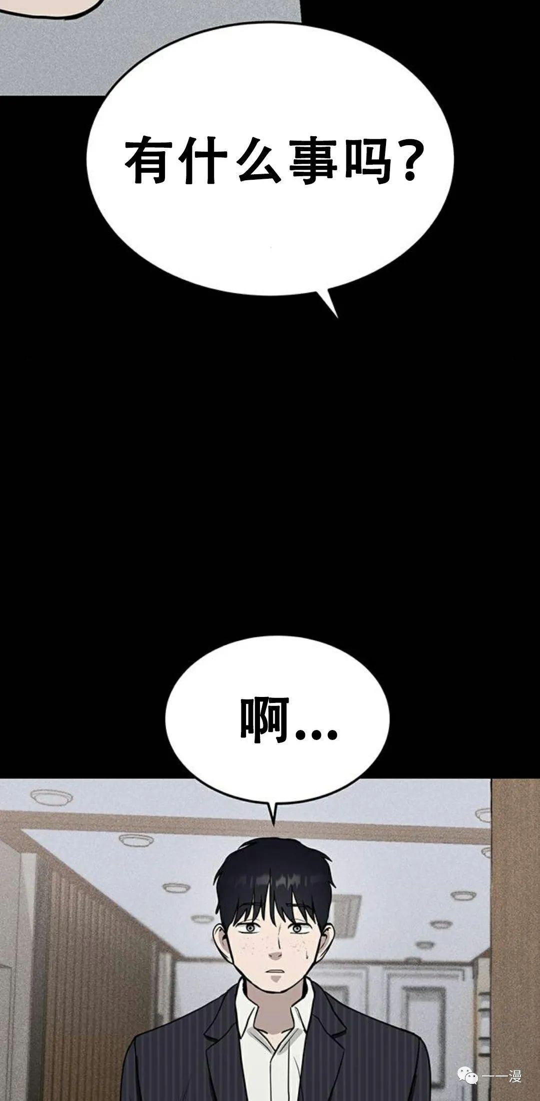 《命运币》漫画最新章节第3话免费下拉式在线观看章节第【85】张图片